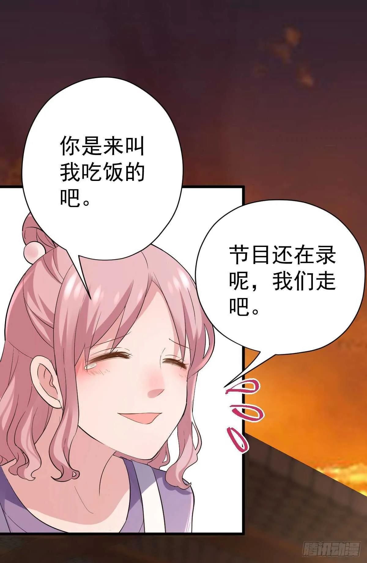 别委屈自己 第34页