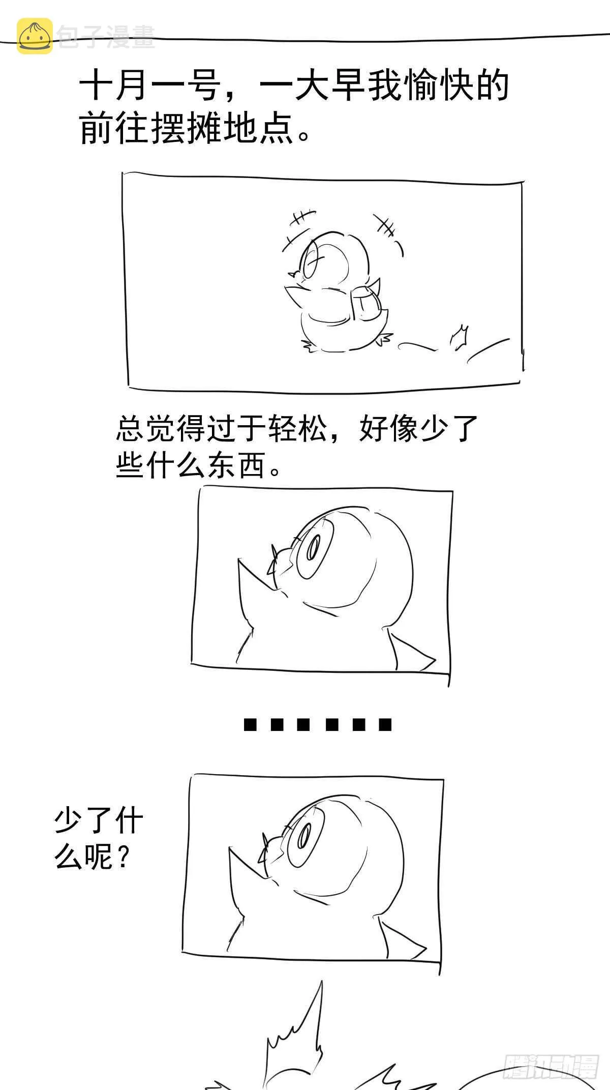 该出手时就出手！ 第2页