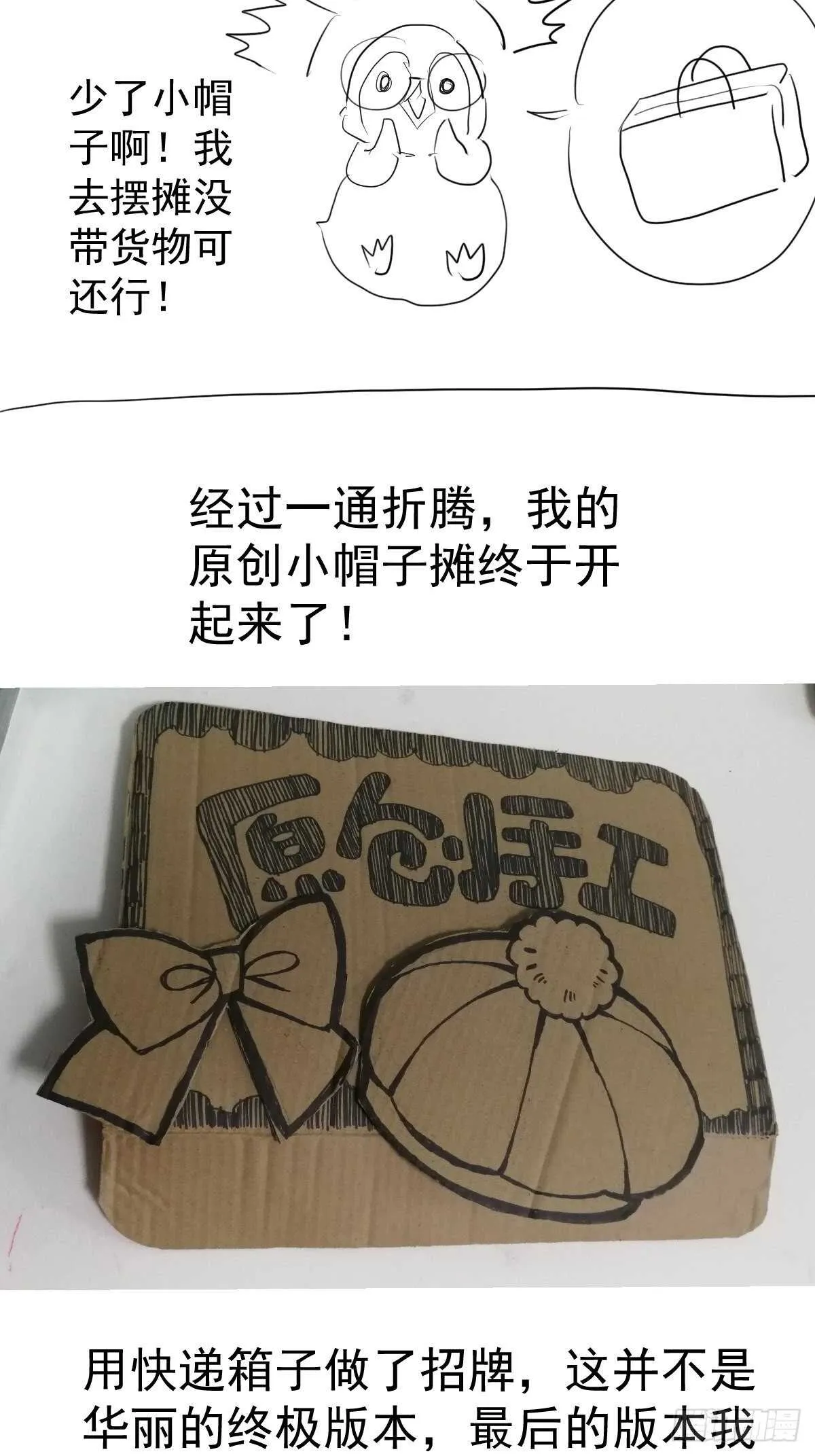 该出手时就出手！ 第3页
