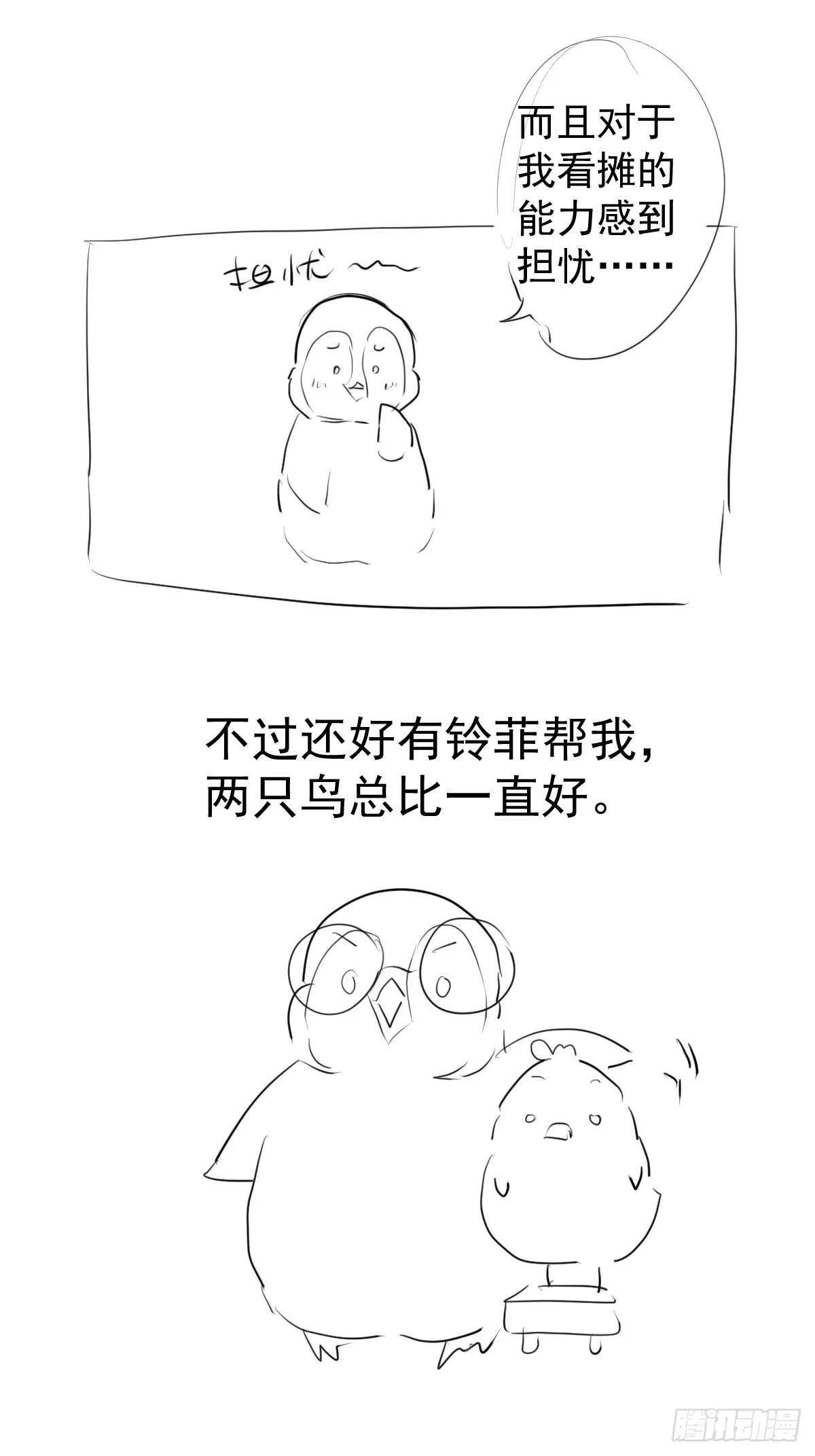 该出手时就出手！ 第6页