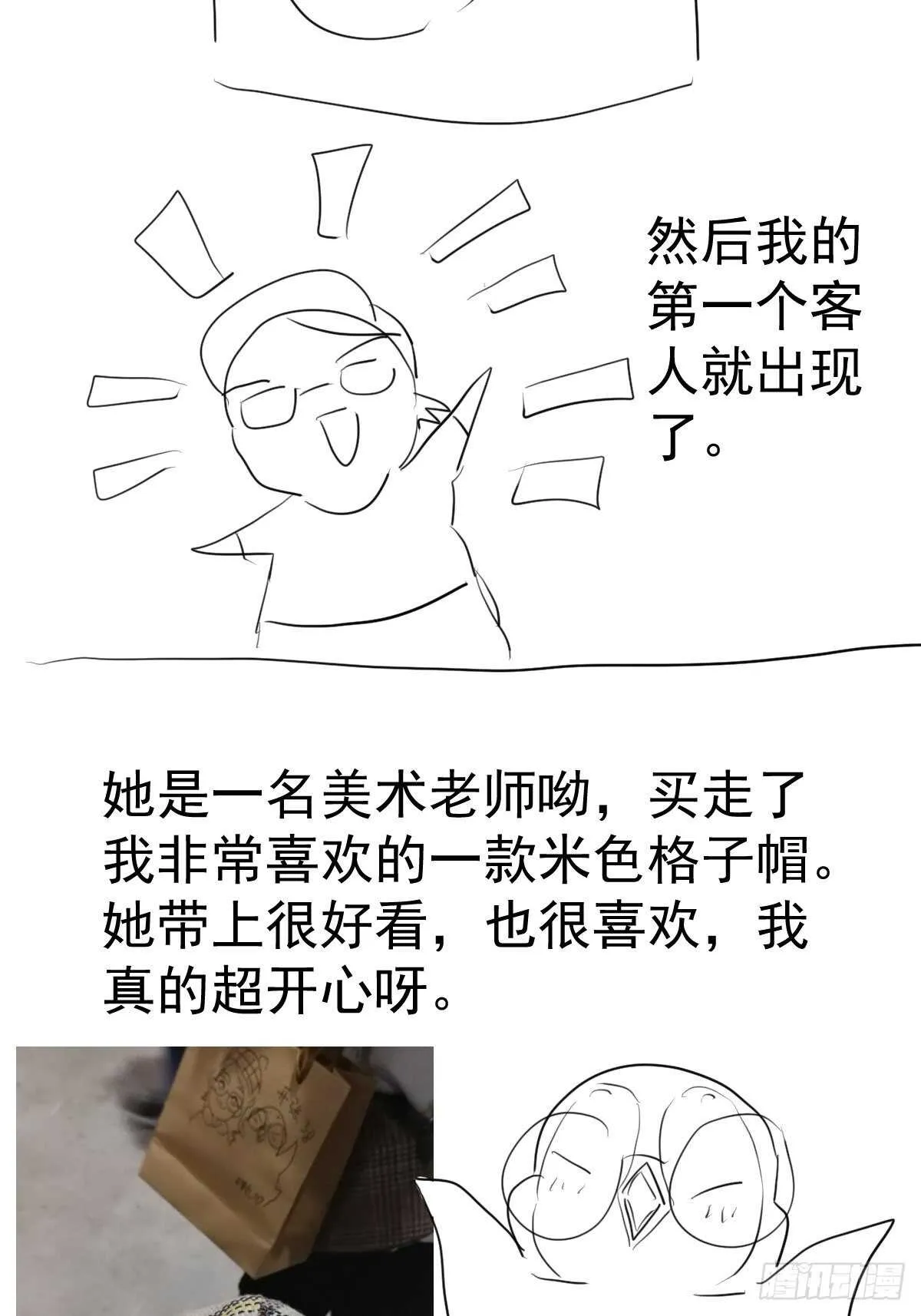 该出手时就出手！ 第11页