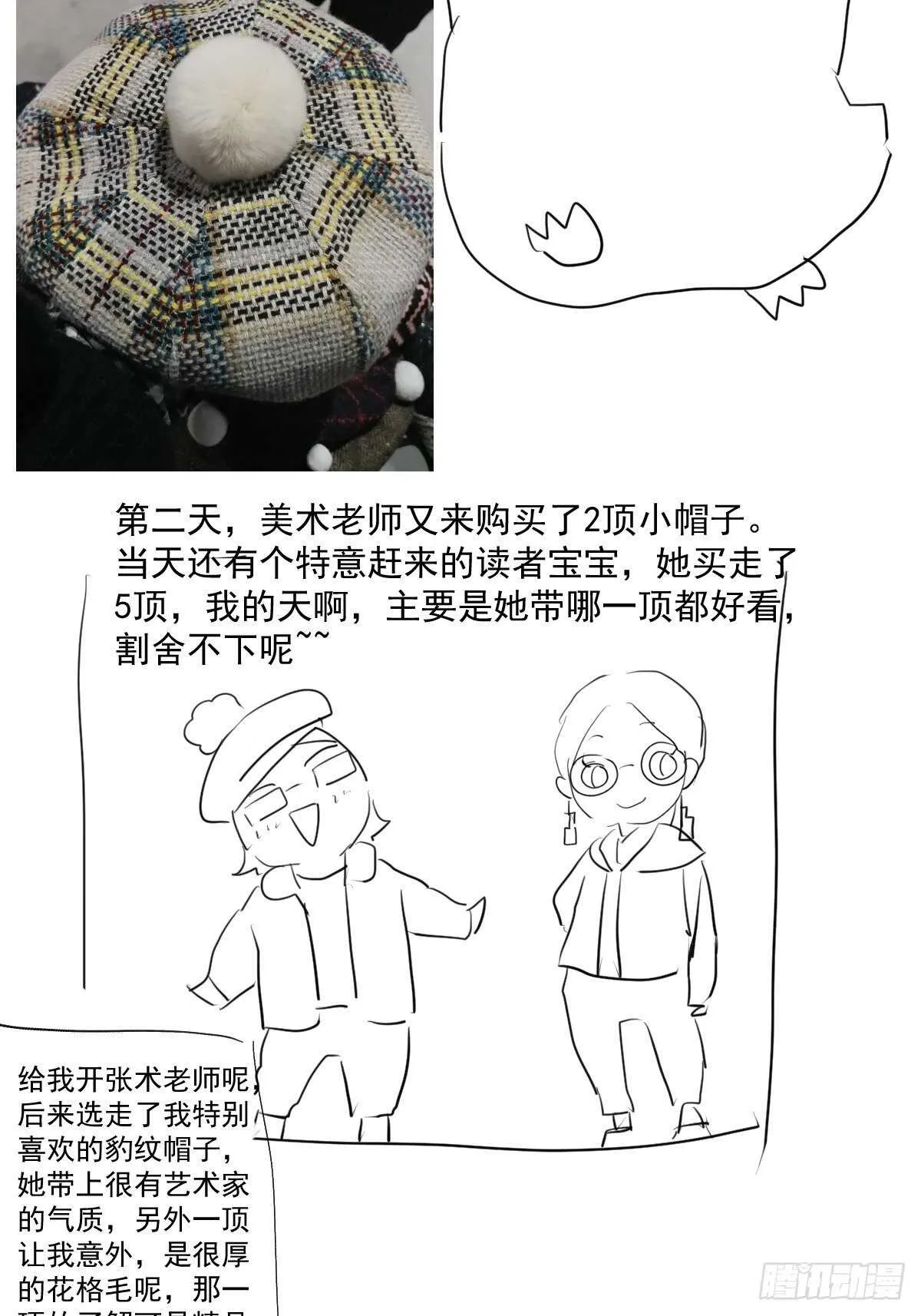 该出手时就出手！ 第12页