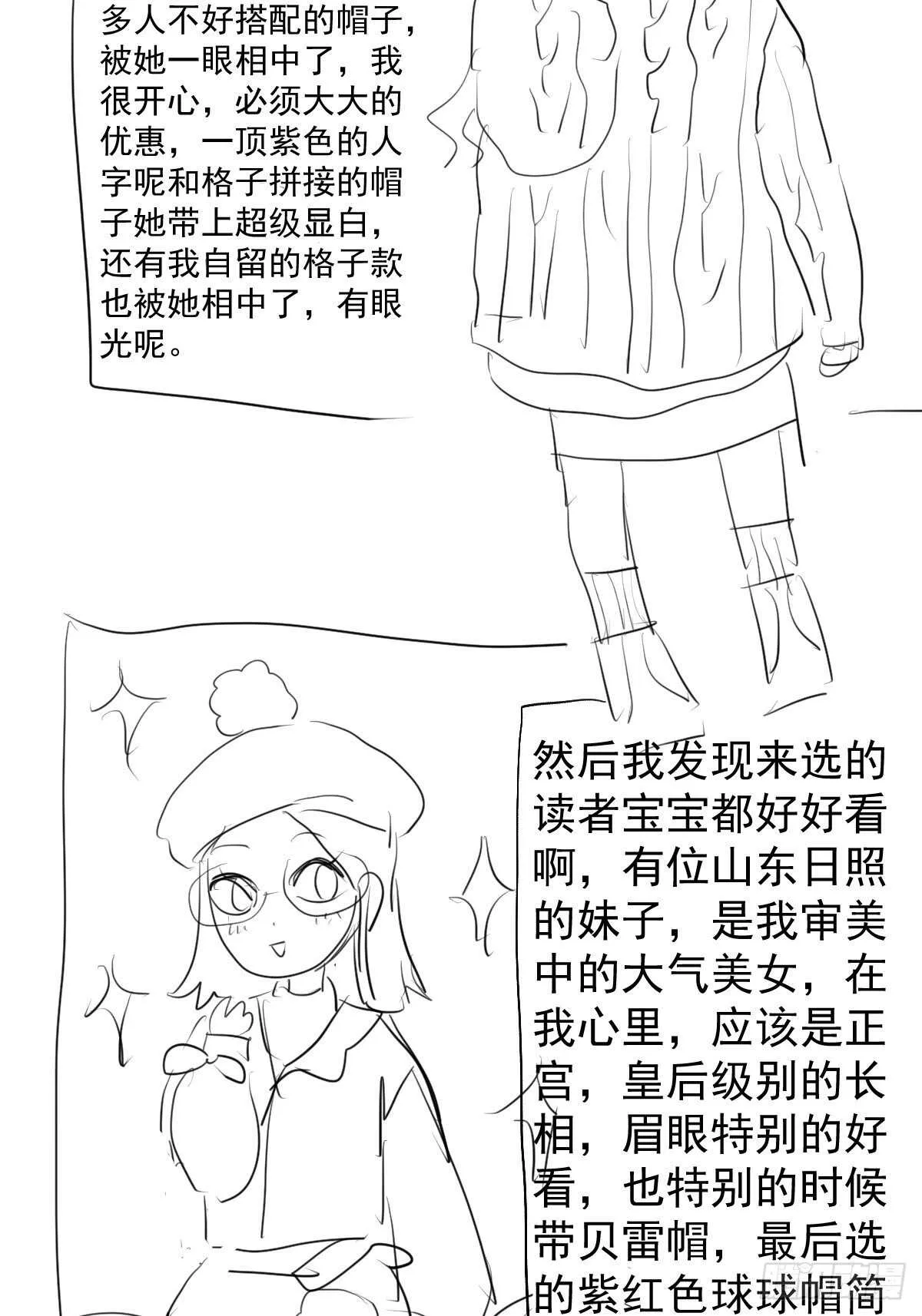 该出手时就出手！ 第14页