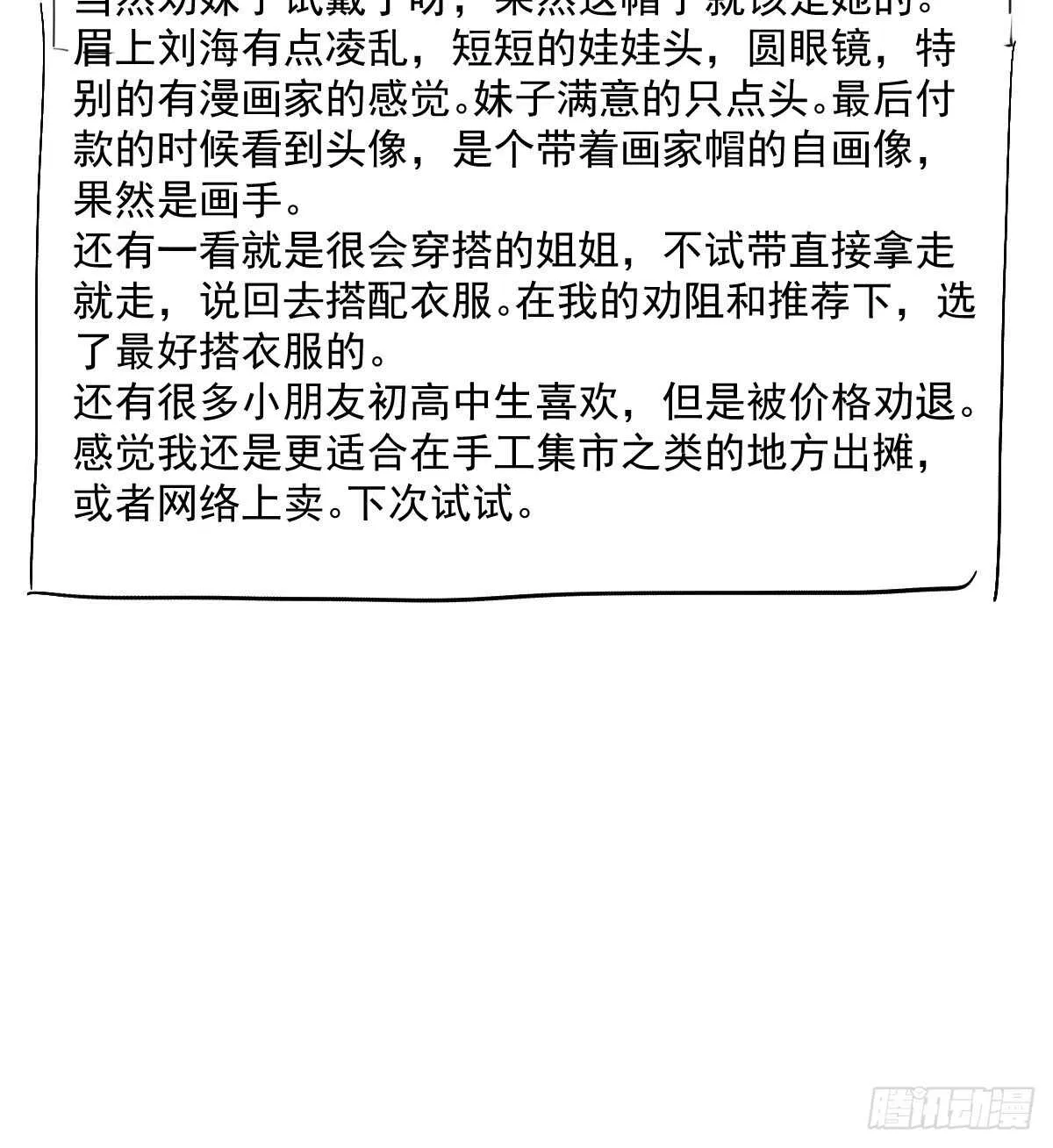 该出手时就出手！ 第19页