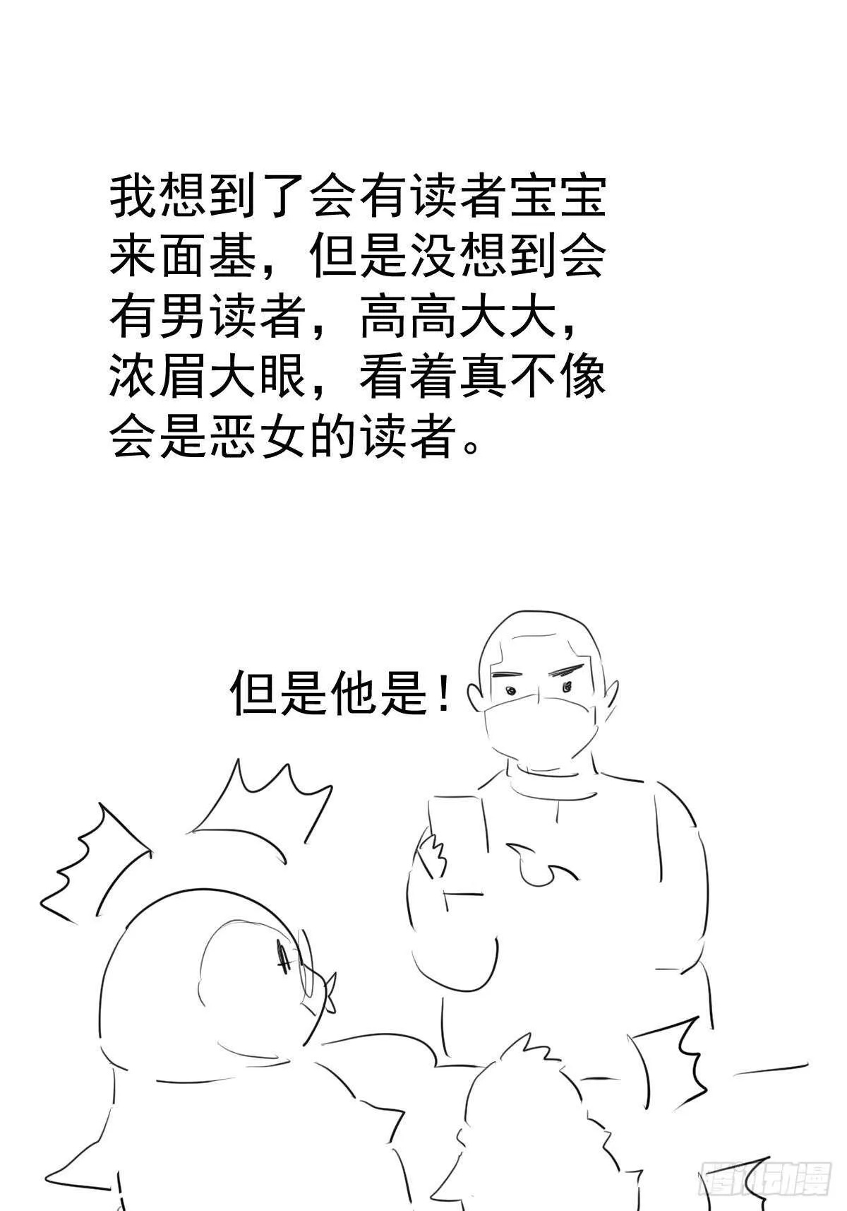 该出手时就出手！ 第20页