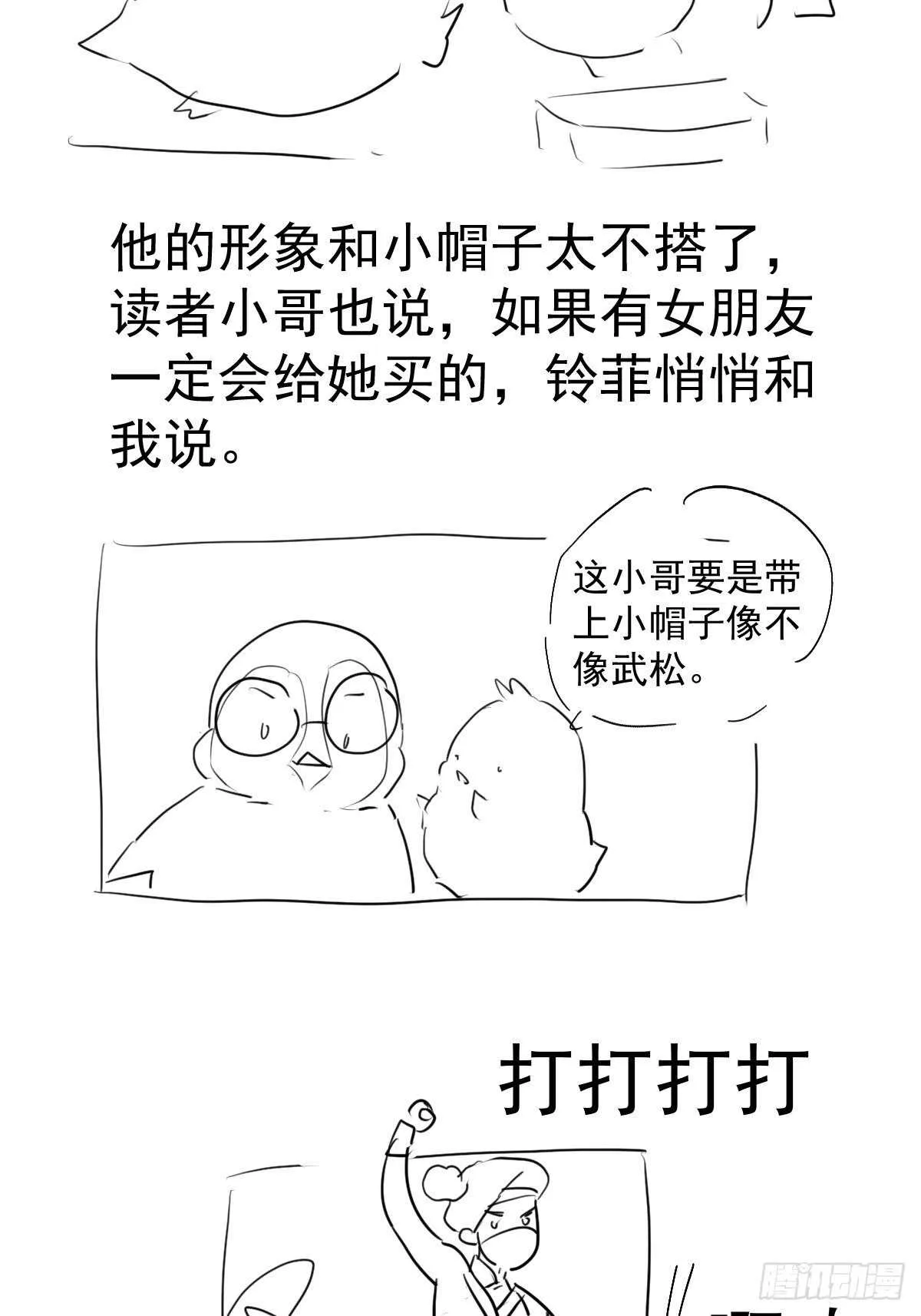 该出手时就出手！ 第21页