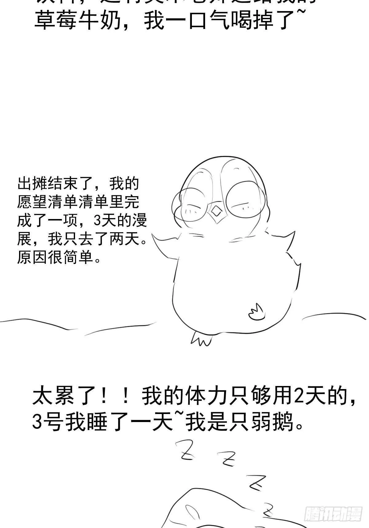 该出手时就出手！ 第23页