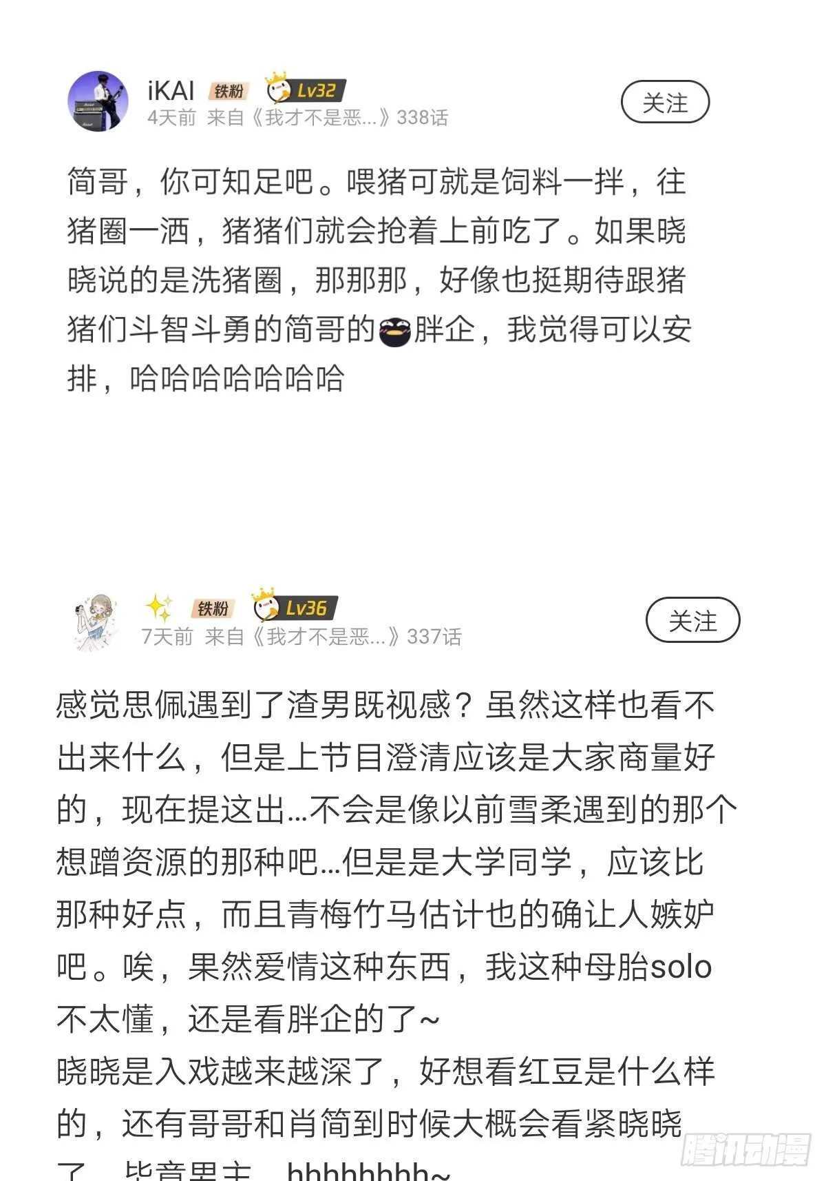 该出手时就出手！ 第28页