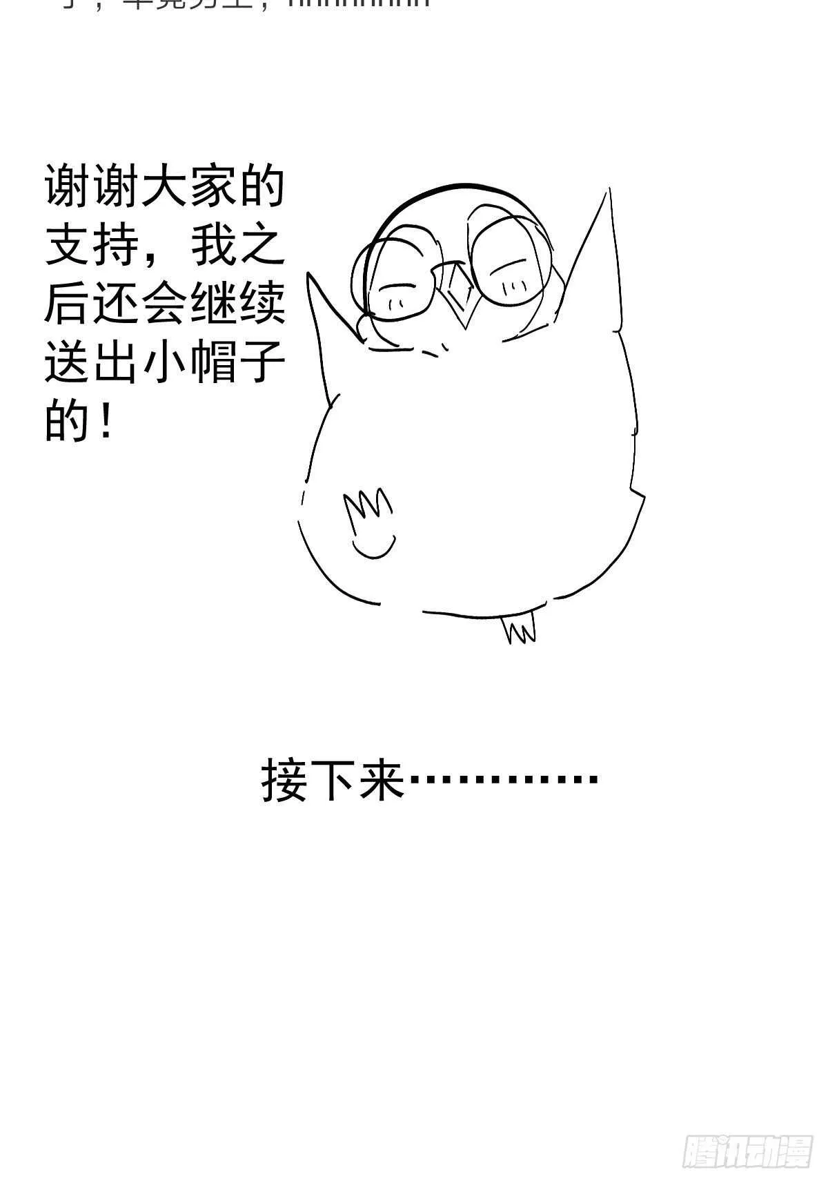 该出手时就出手！ 第29页