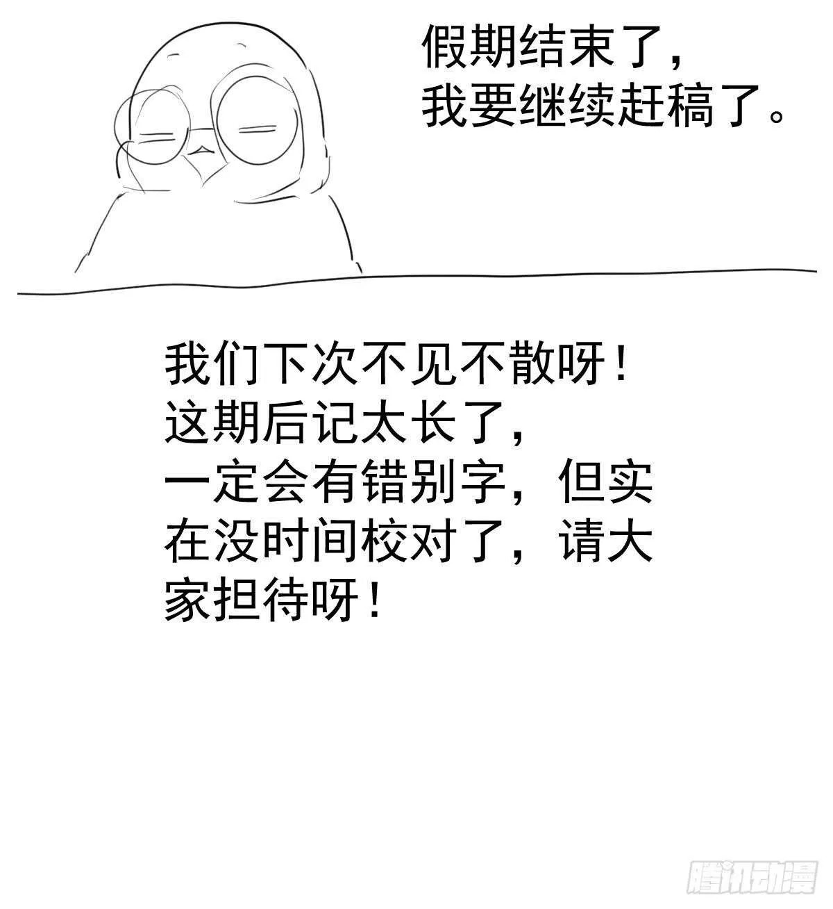 该出手时就出手！ 第30页