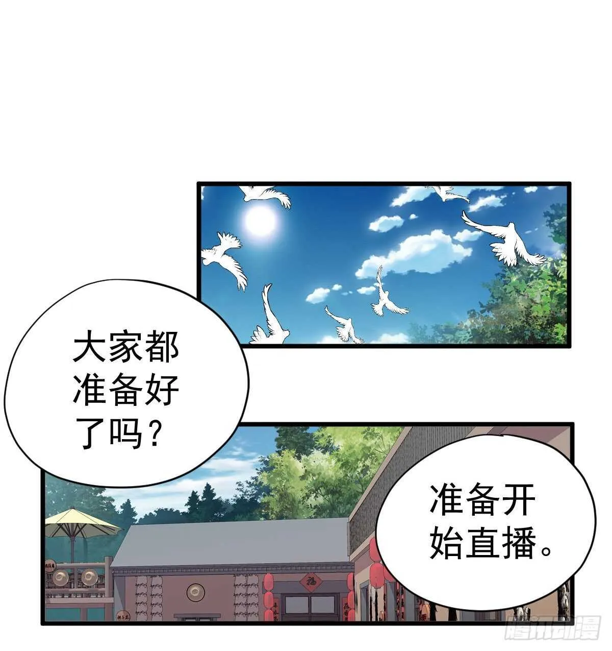 该出手时就出手！ 第32页