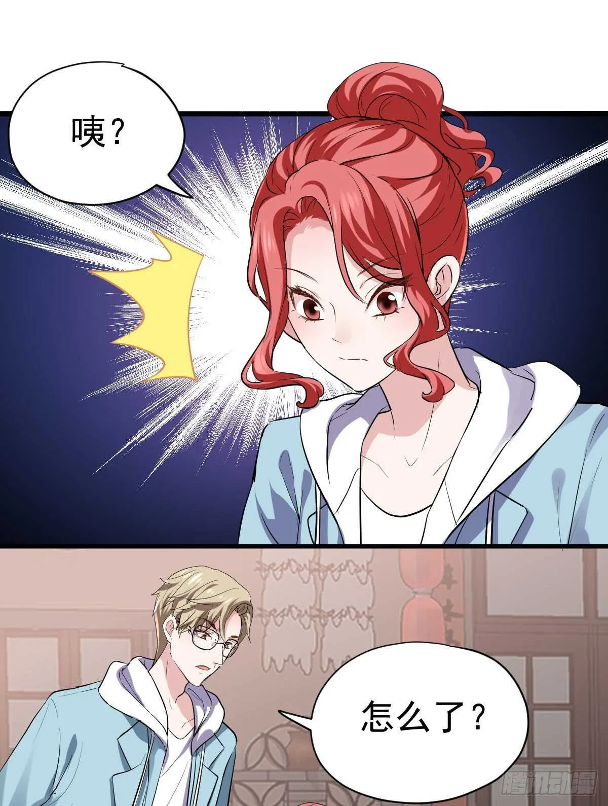 该出手时就出手！ 第33页