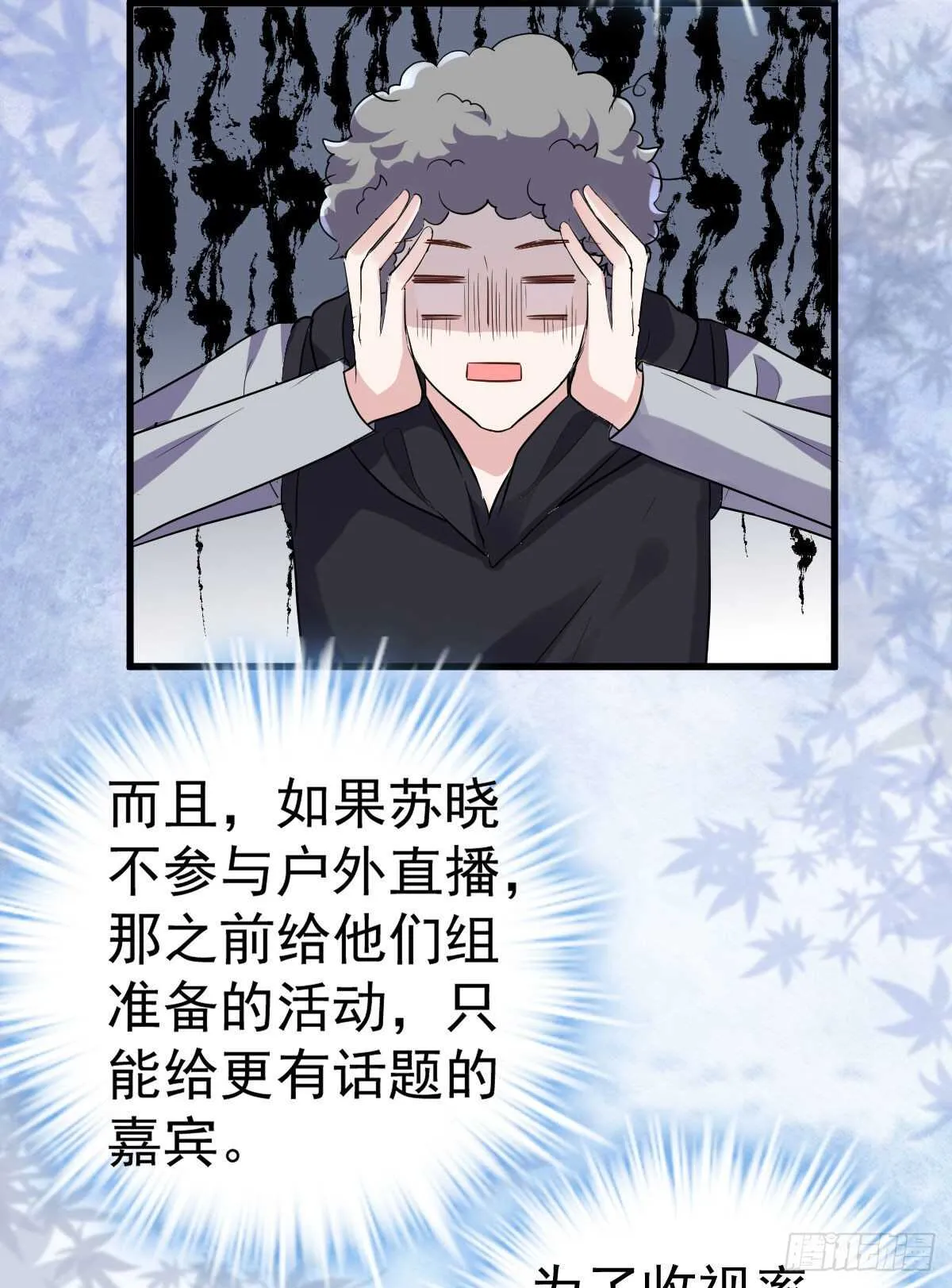 该出手时就出手！ 第38页