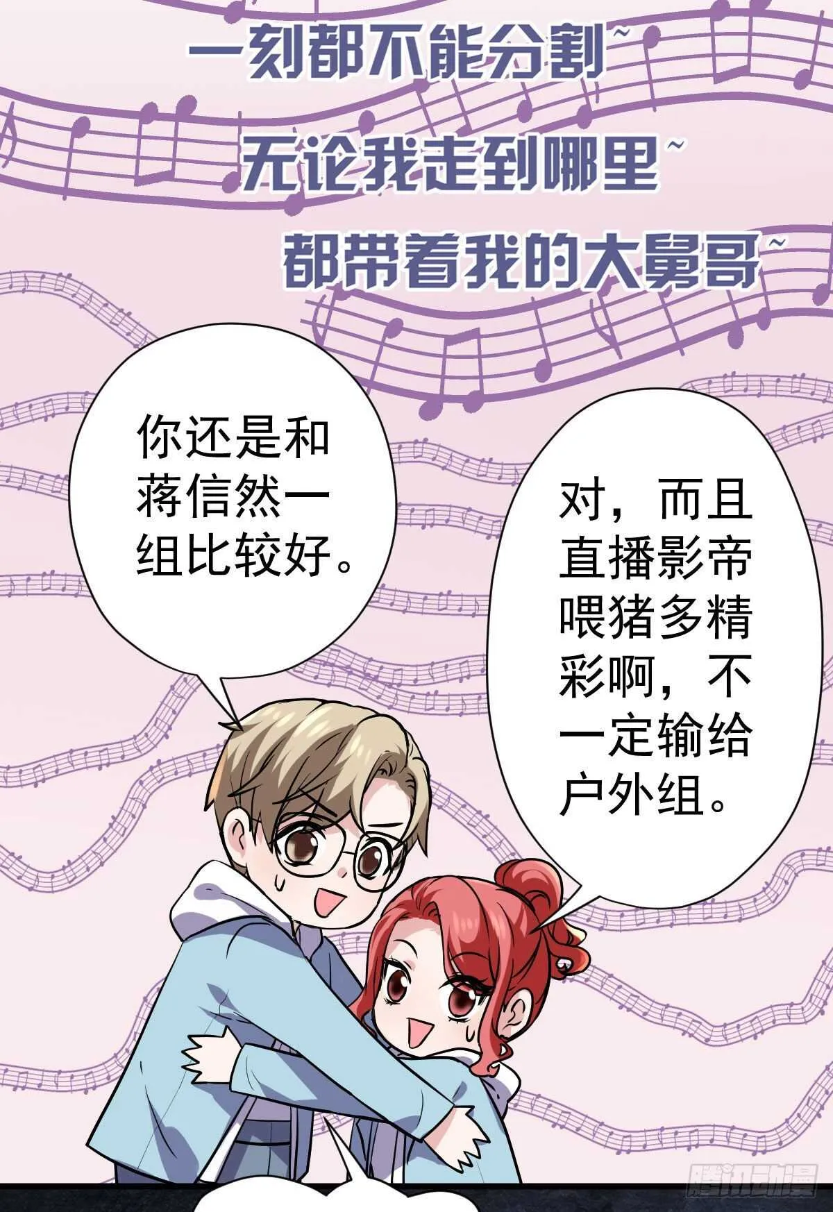 该出手时就出手！ 第43页