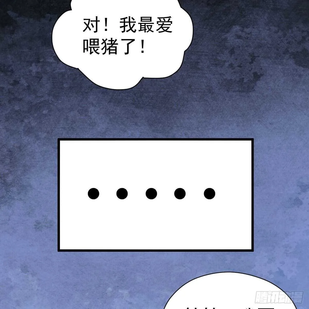 该出手时就出手！ 第44页