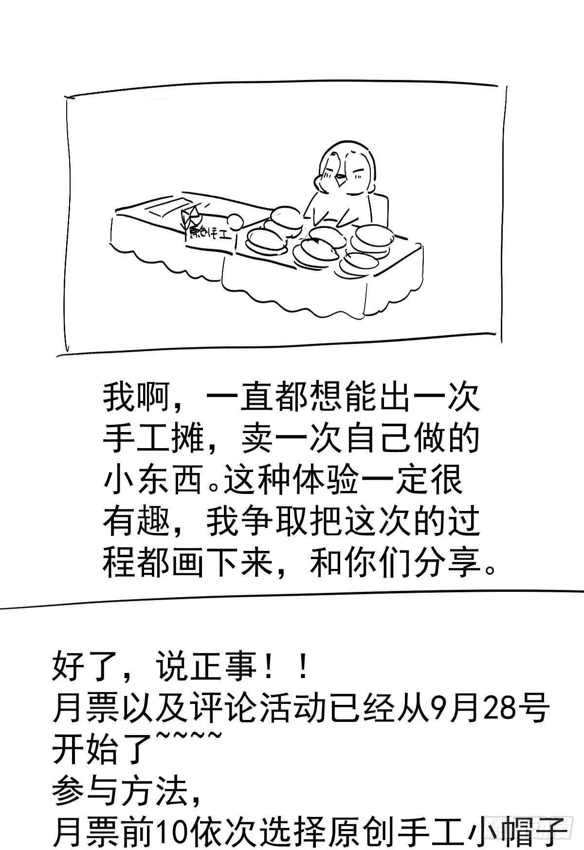 该出手时就出手！ 第49页