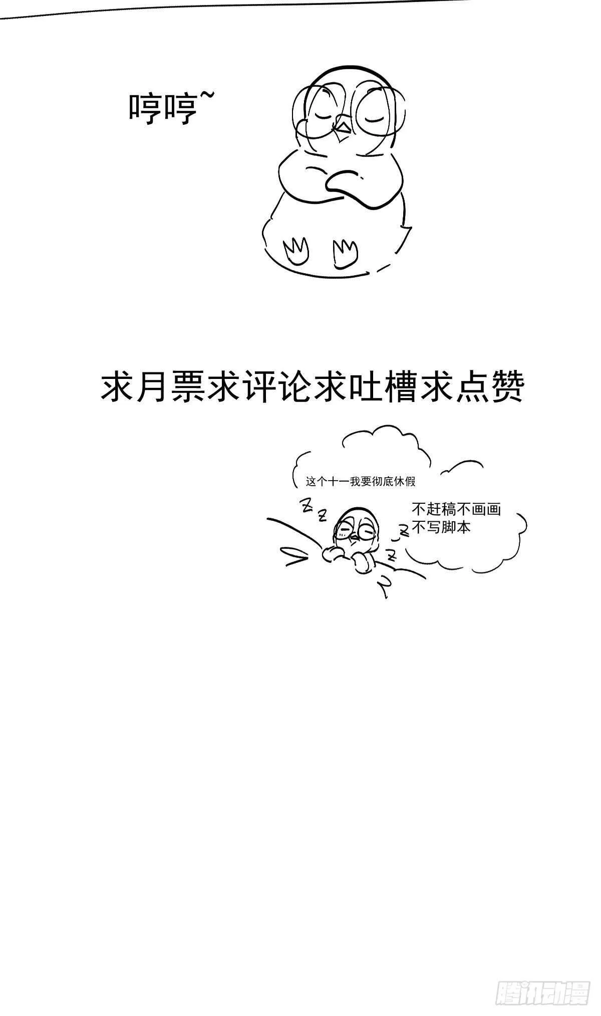 该出手时就出手！ 第56页