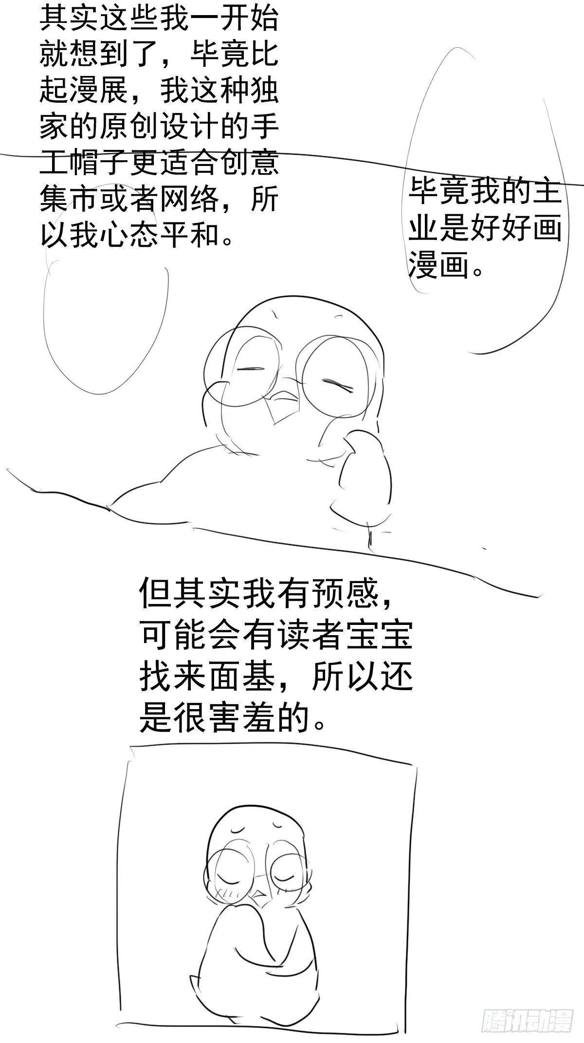 摆摊长后记兼职请假条 第5页
