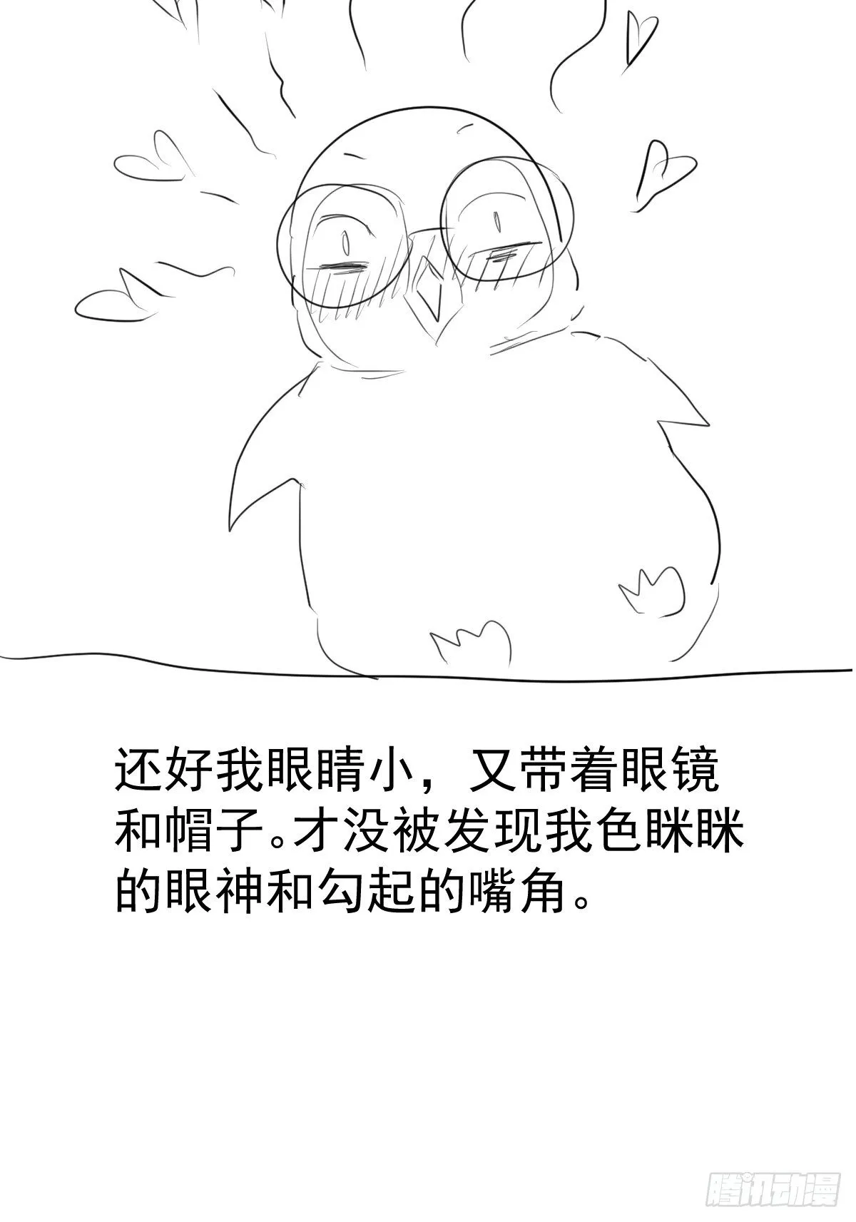 摆摊长后记兼职请假条 第8页