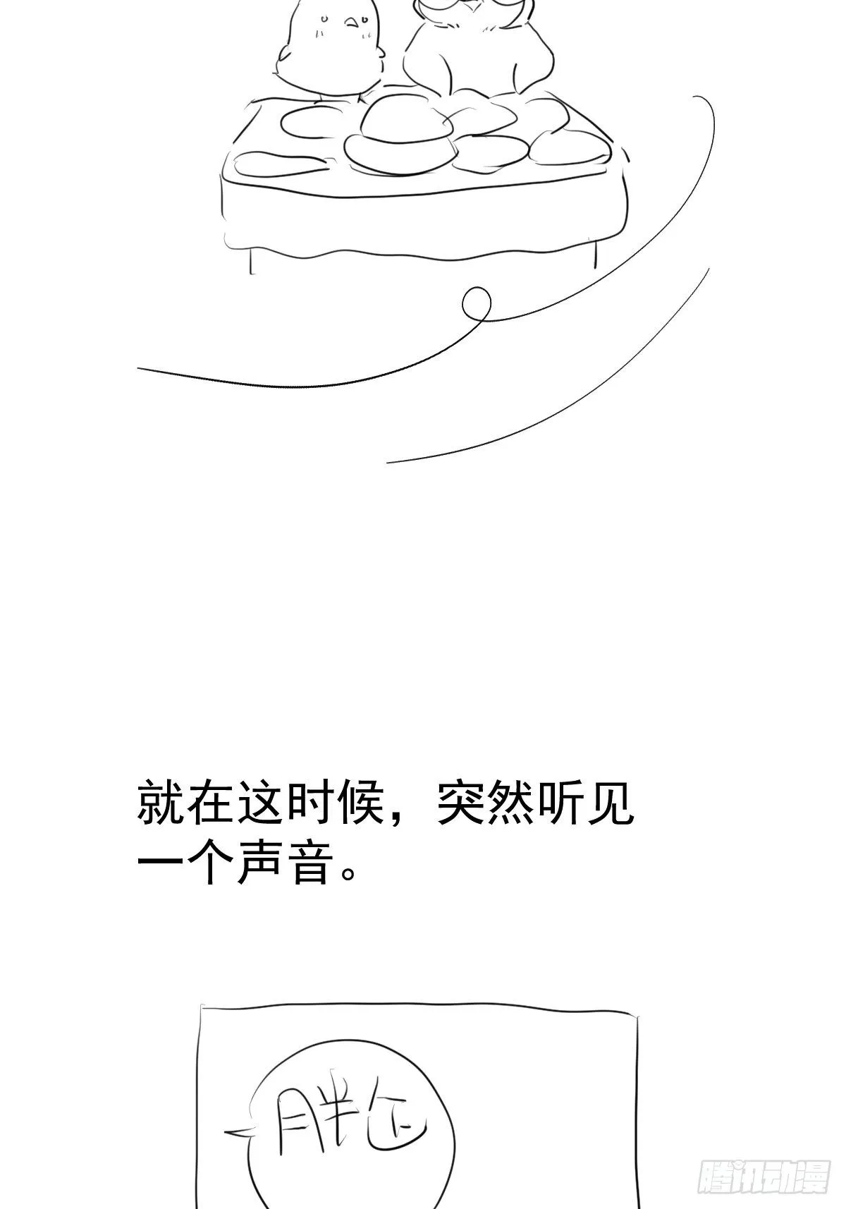 摆摊长后记兼职请假条 第10页