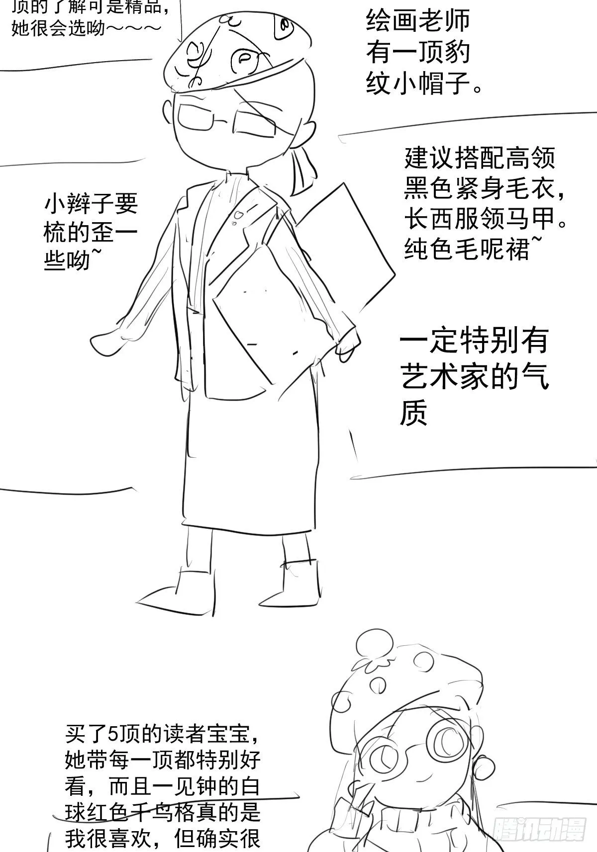 摆摊长后记兼职请假条 第13页