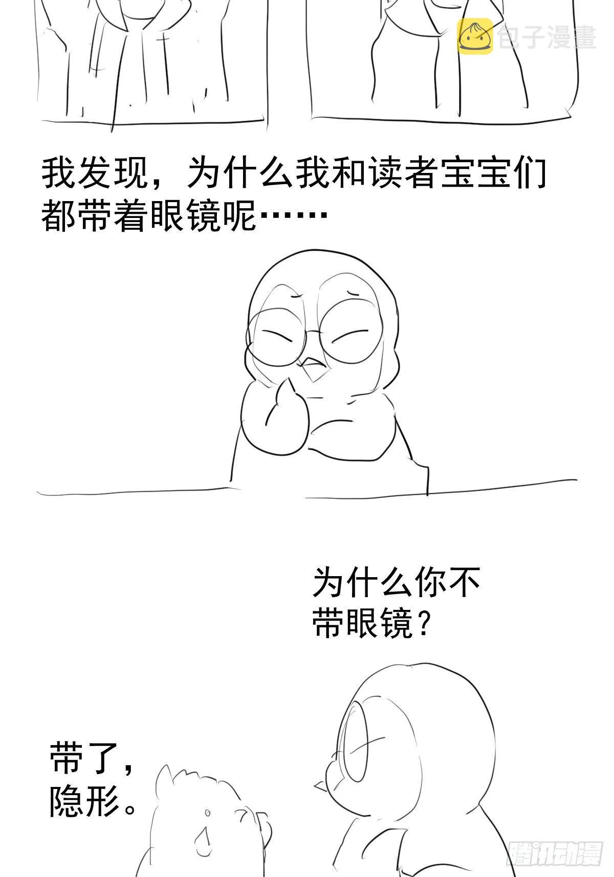 摆摊长后记兼职请假条 第17页