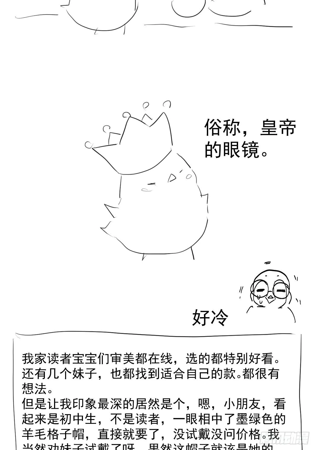摆摊长后记兼职请假条 第18页