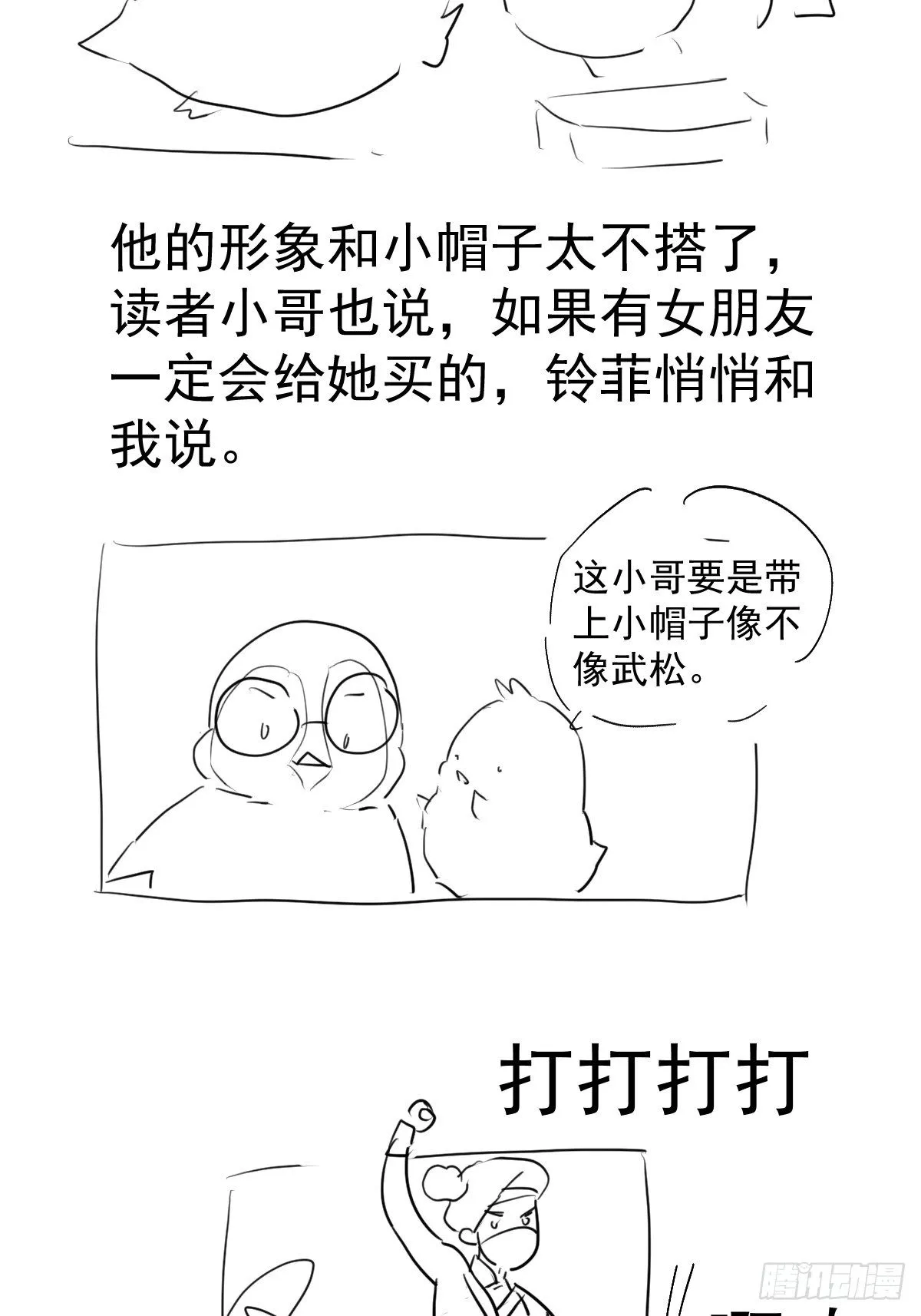 摆摊长后记兼职请假条 第21页