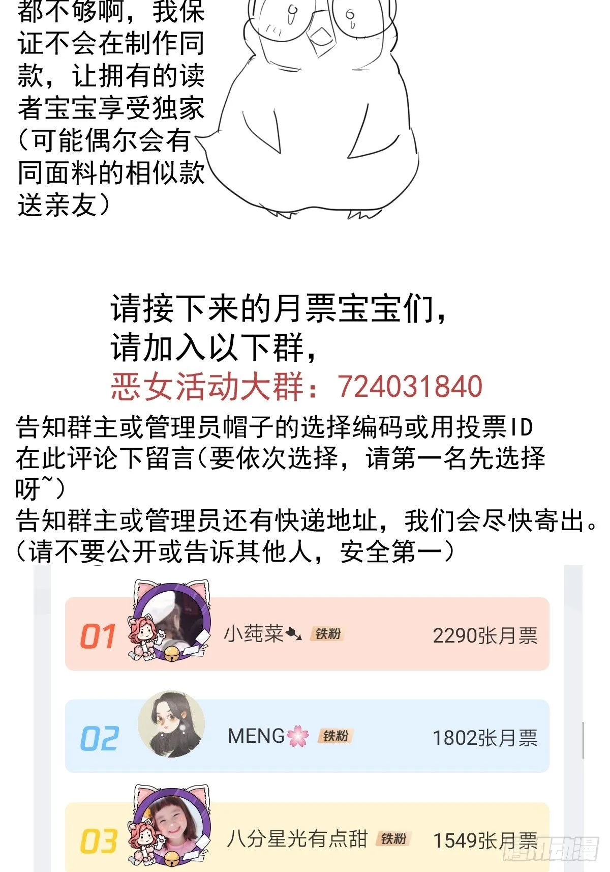 摆摊长后记兼职请假条 第25页