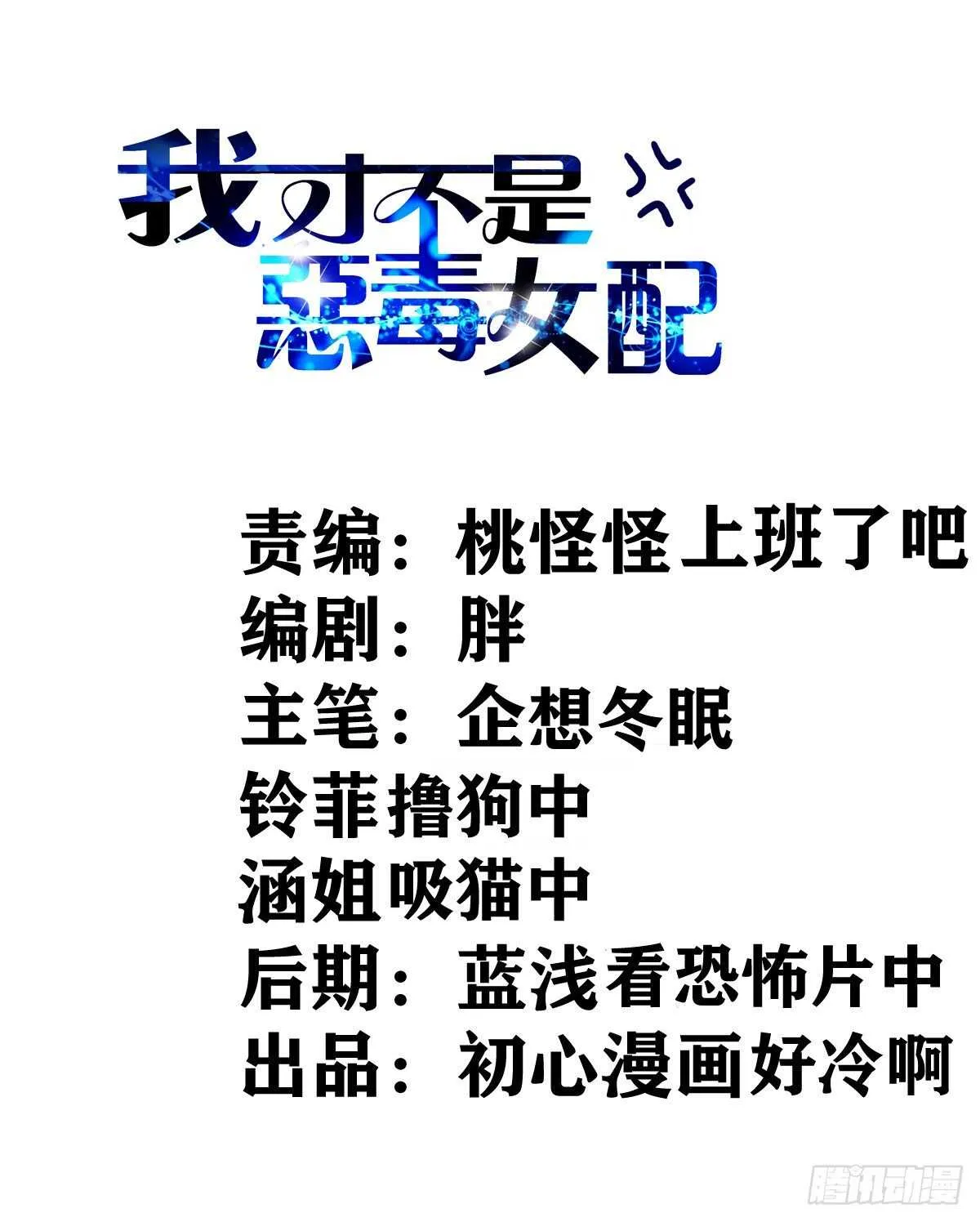 苏晓的新坐骑 第2页