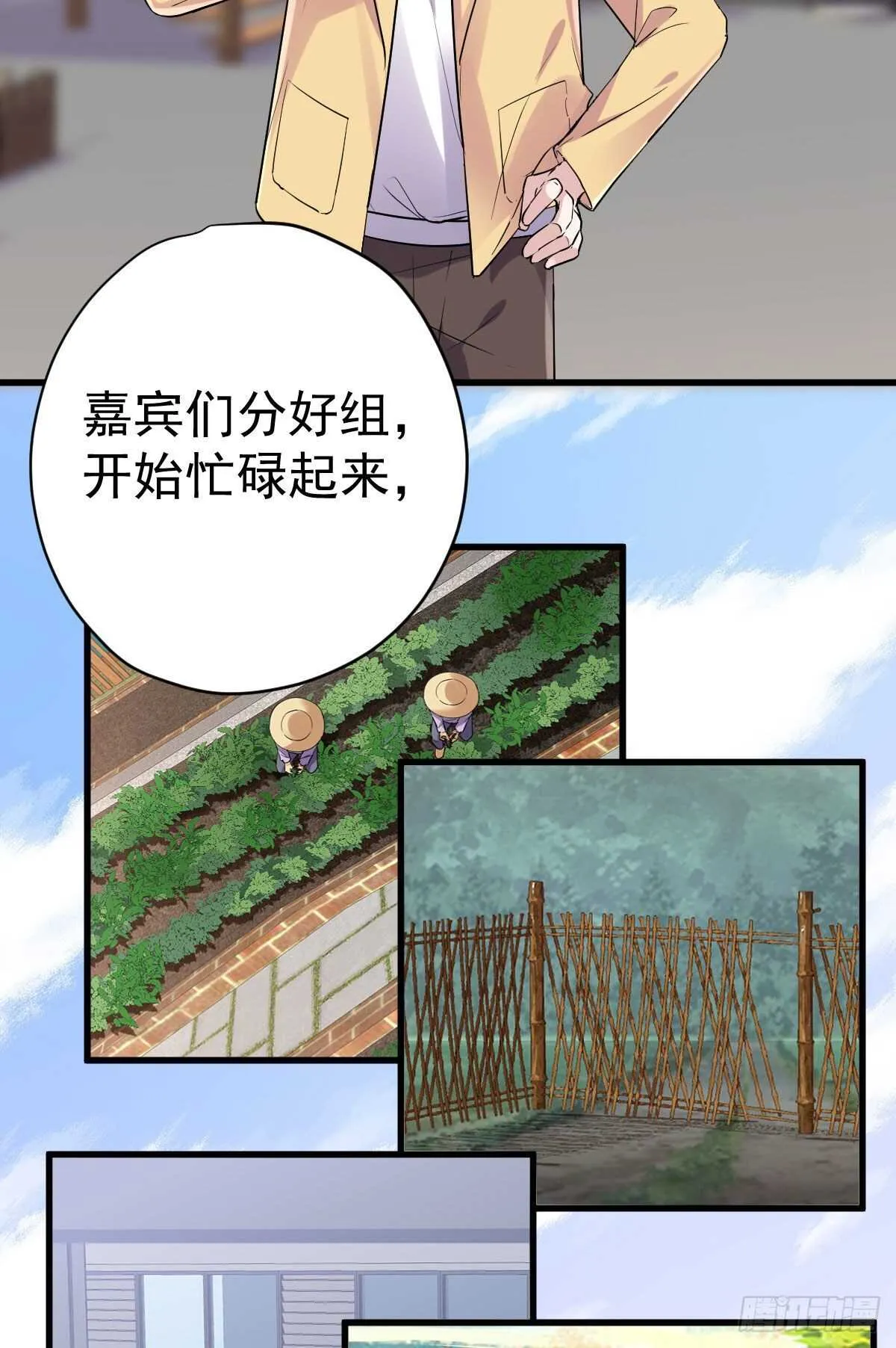 苏晓的新坐骑 第4页