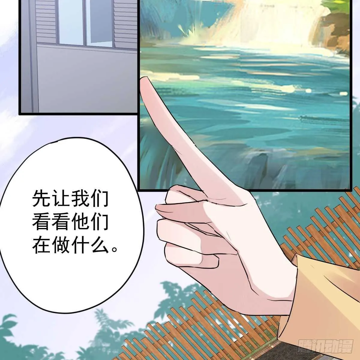 苏晓的新坐骑 第5页