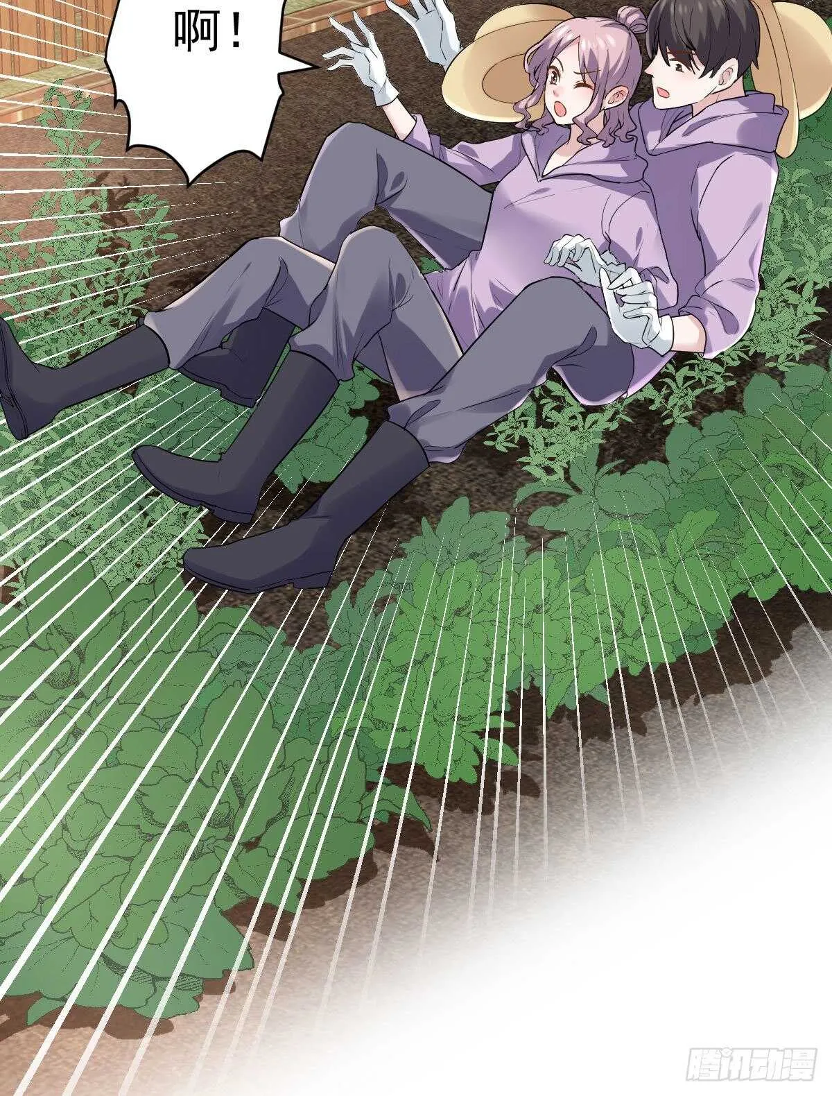 苏晓的新坐骑 第10页