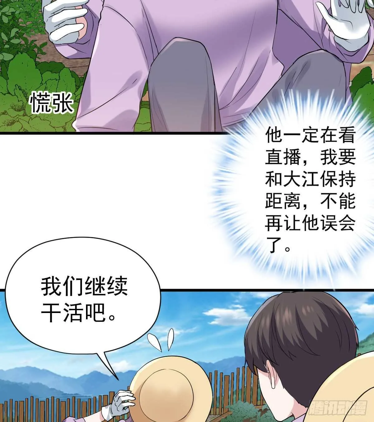 苏晓的新坐骑 第12页