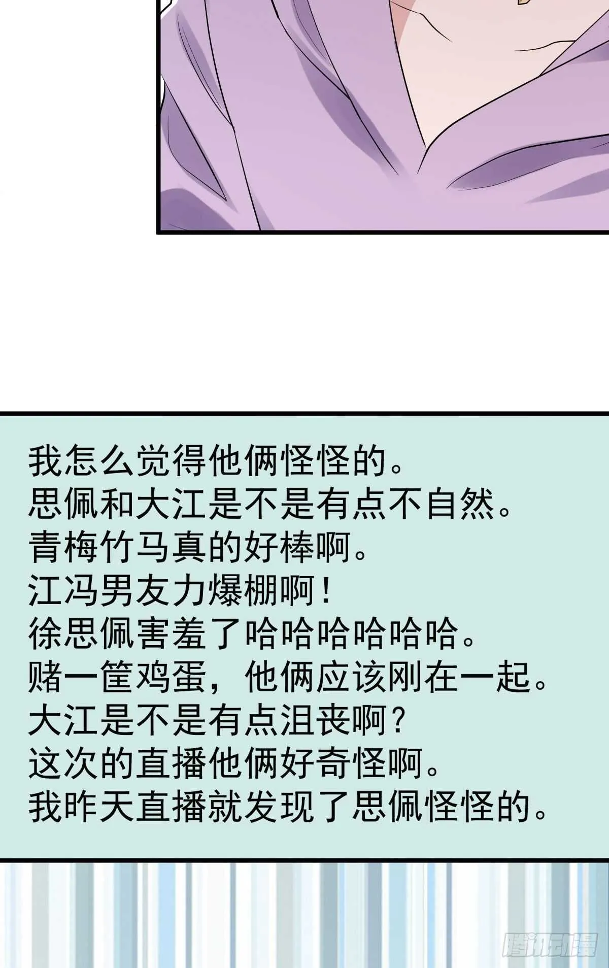 苏晓的新坐骑 第16页