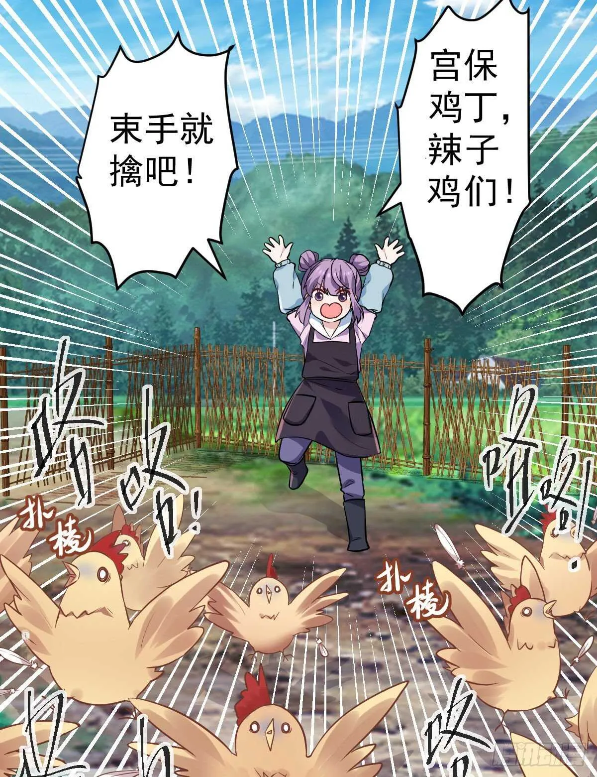 苏晓的新坐骑 第19页