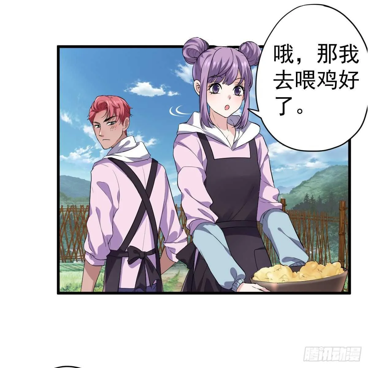 苏晓的新坐骑 第24页
