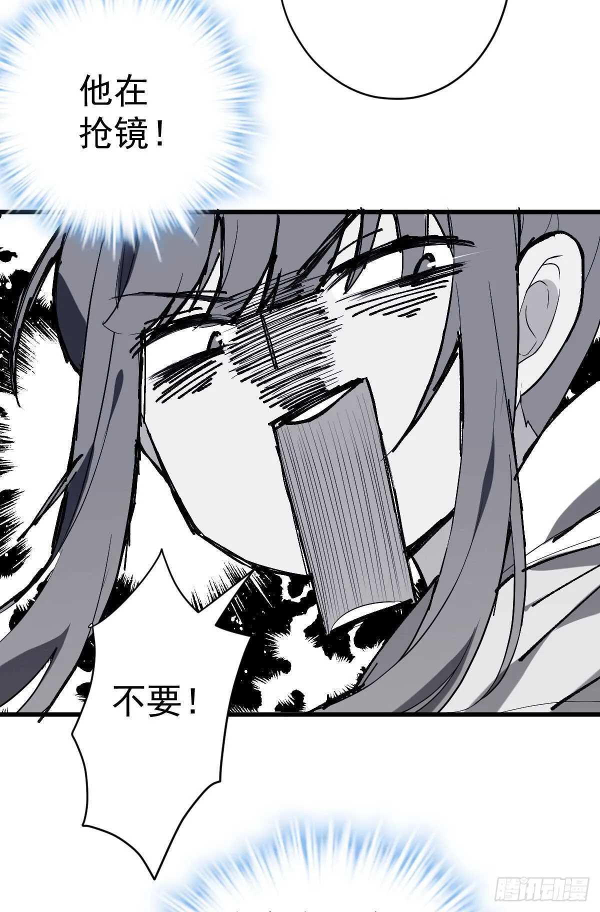 苏晓的新坐骑 第27页