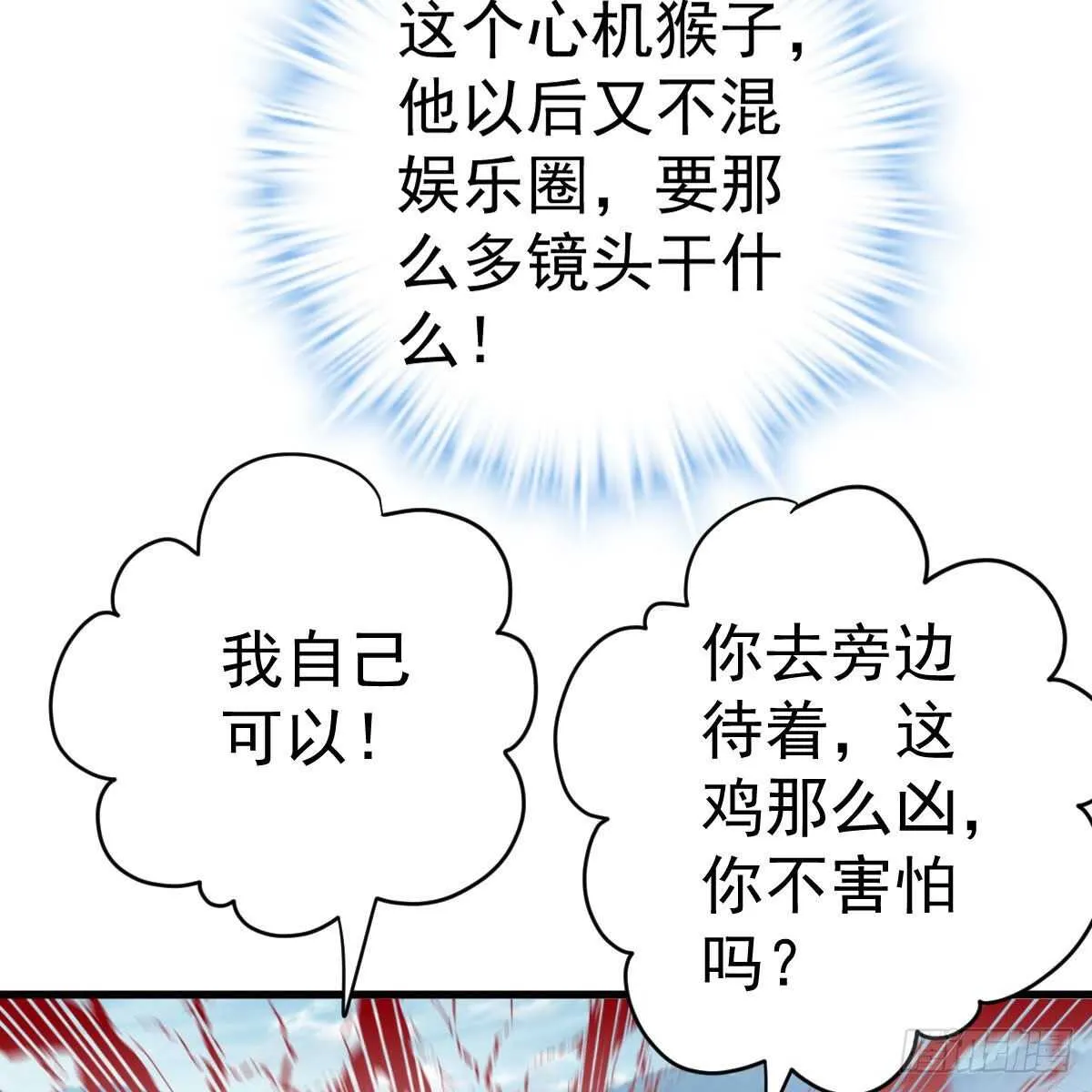 苏晓的新坐骑 第28页