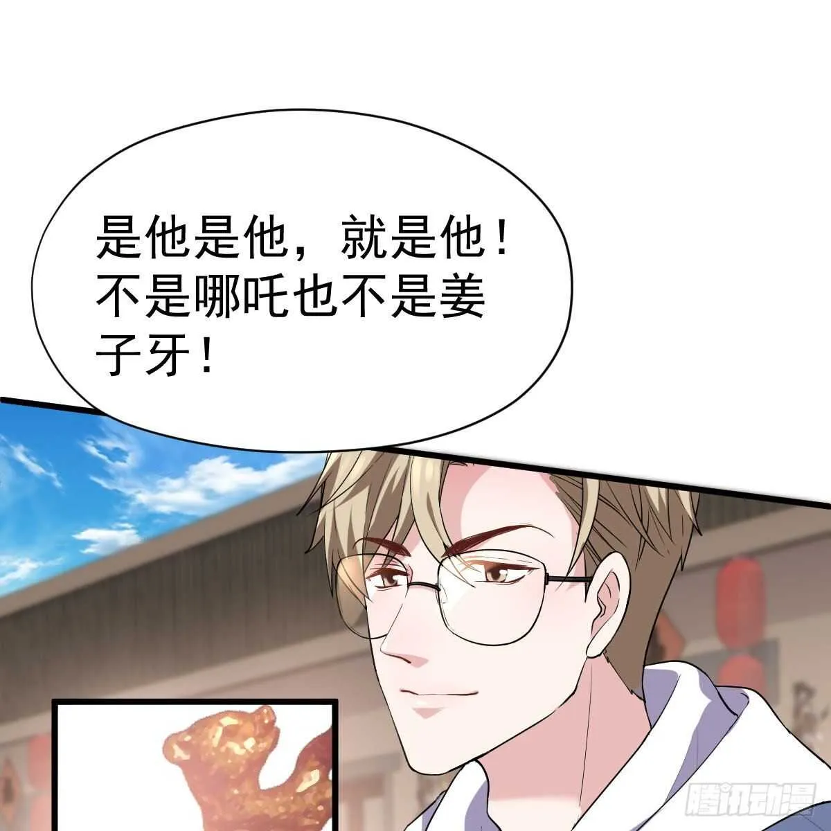 苏晓的新坐骑 第31页