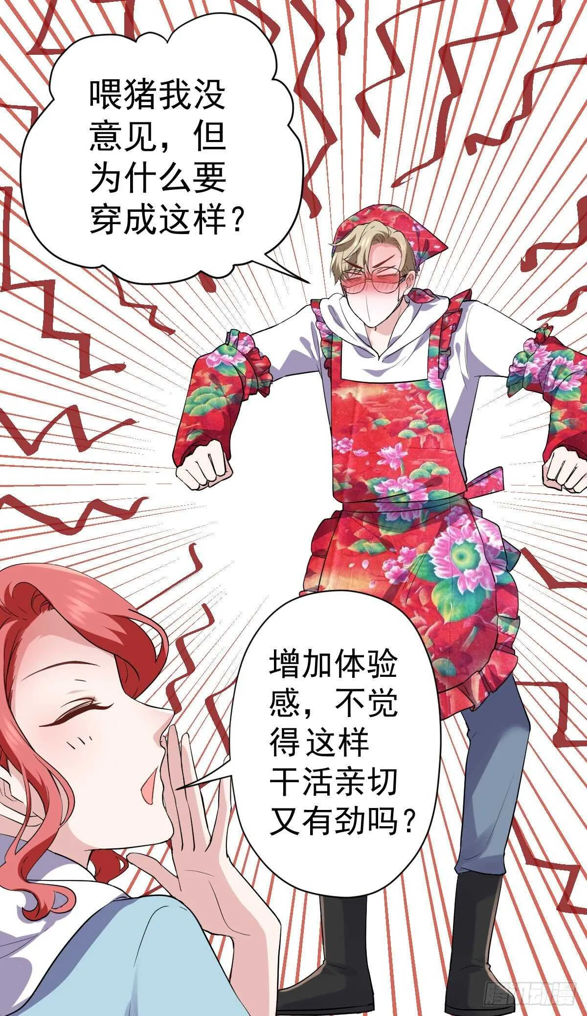 苏晓的新坐骑 第34页