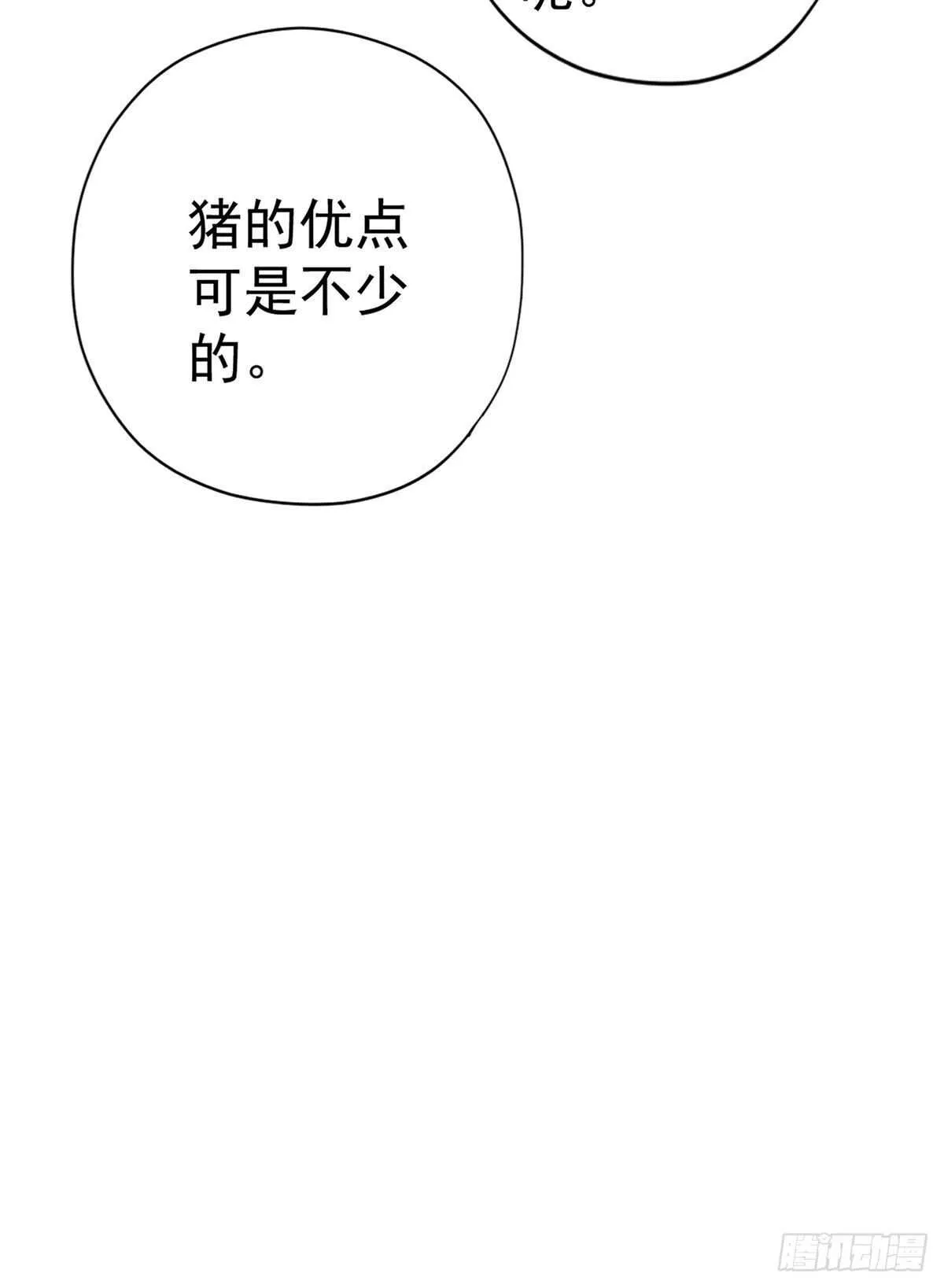 苏晓的新坐骑 第40页
