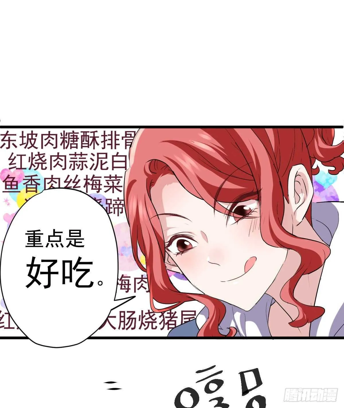苏晓的新坐骑 第41页