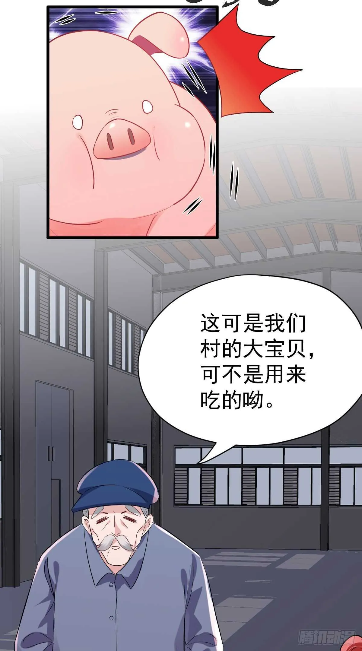苏晓的新坐骑 第42页