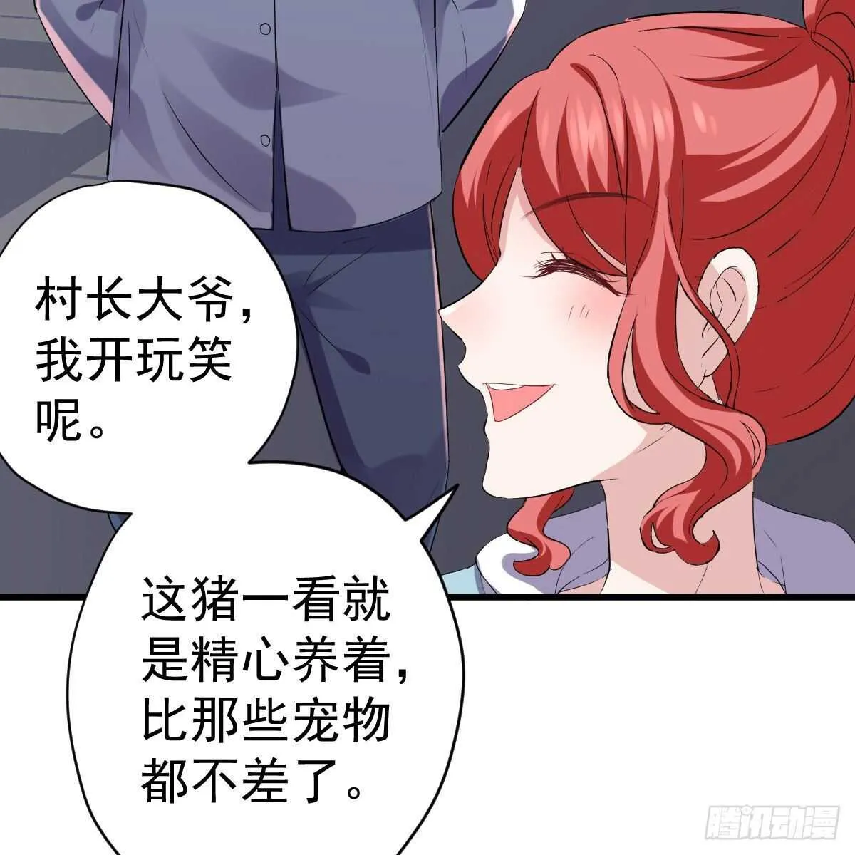 苏晓的新坐骑 第43页