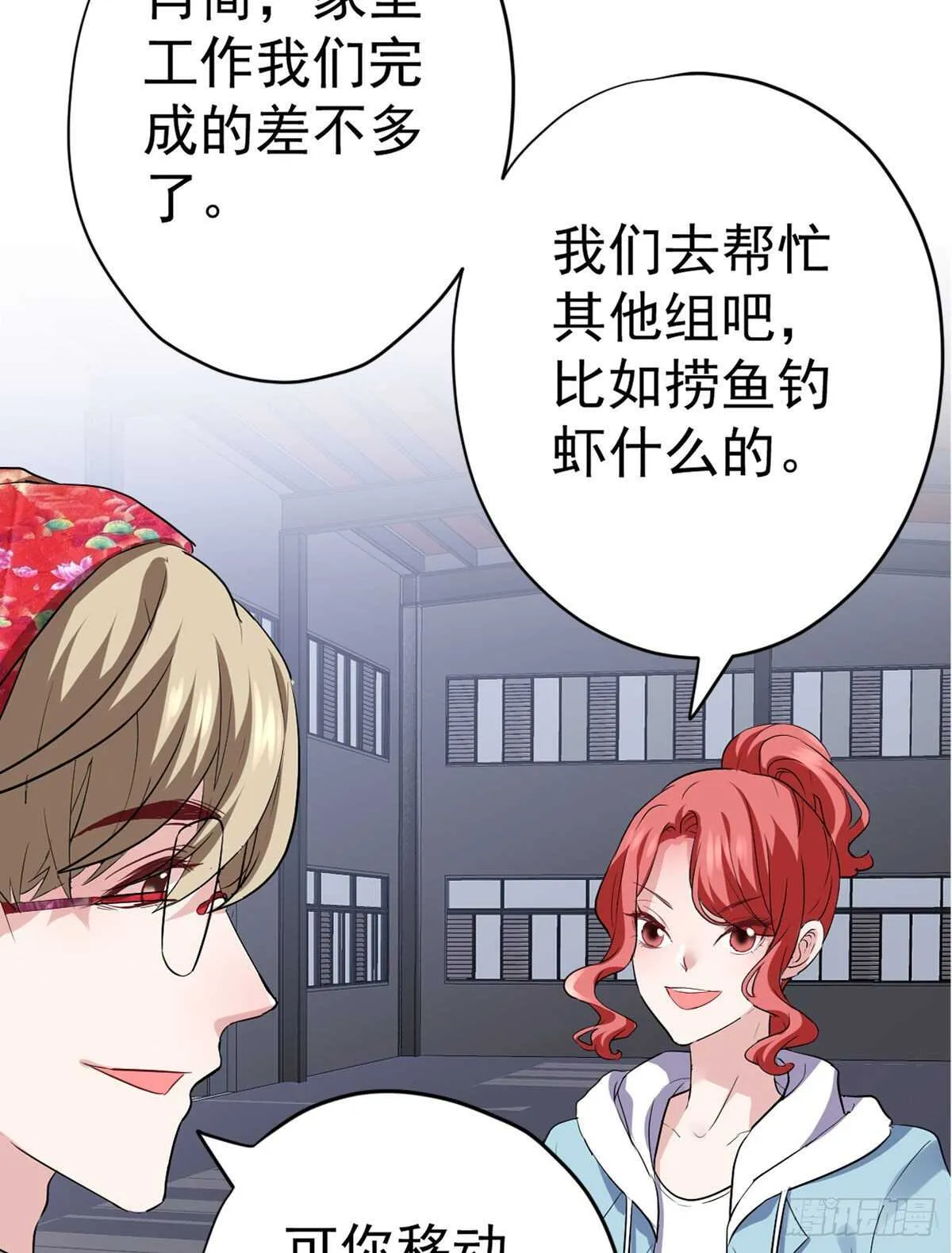 苏晓的新坐骑 第47页