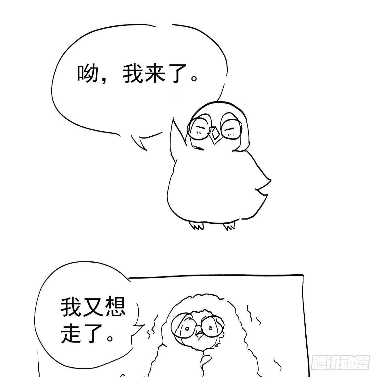 苏晓的新坐骑 第52页