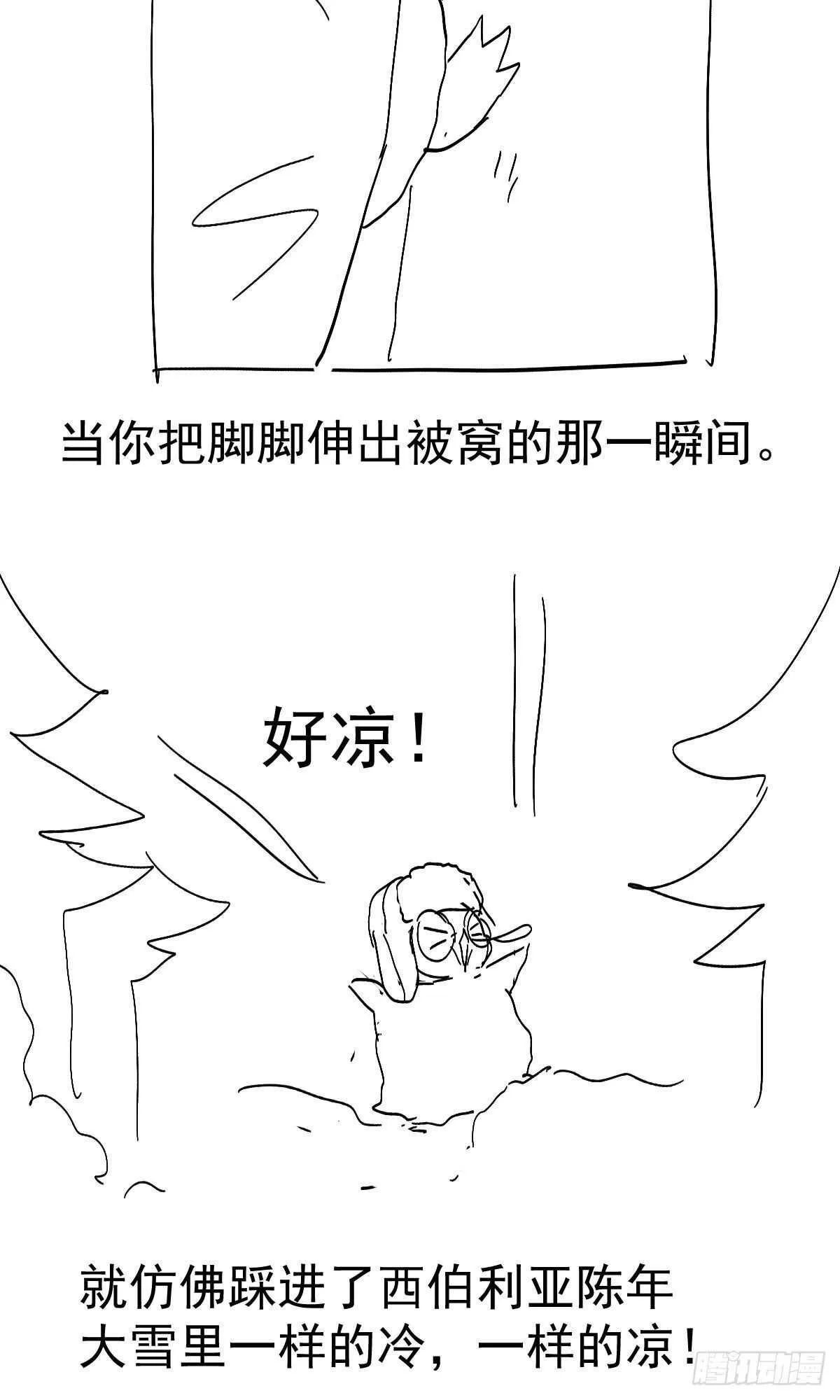 苏晓的新坐骑 第55页