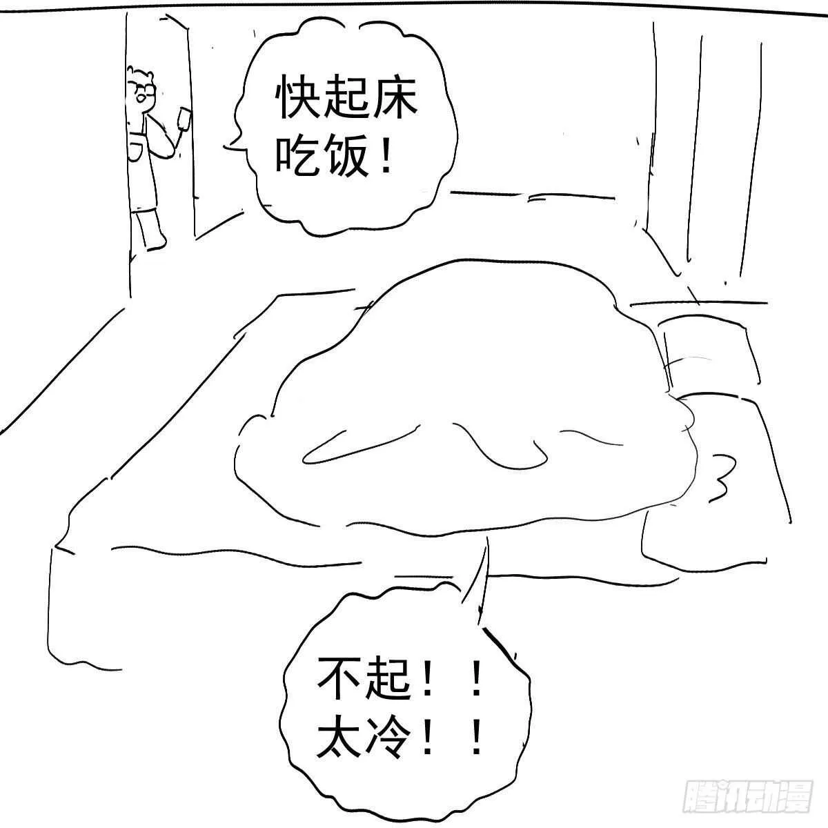 苏晓的新坐骑 第56页