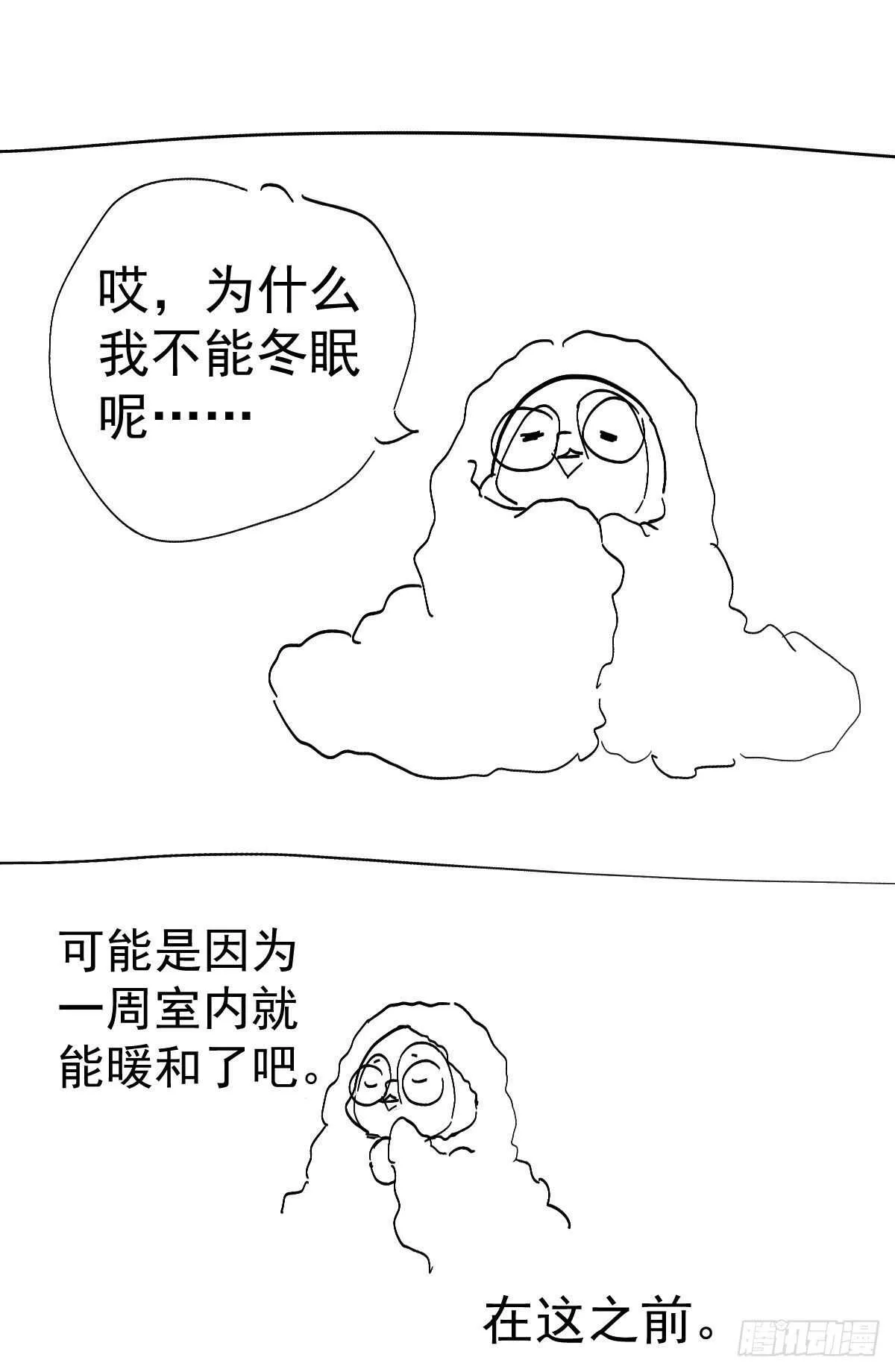 苏晓的新坐骑 第57页